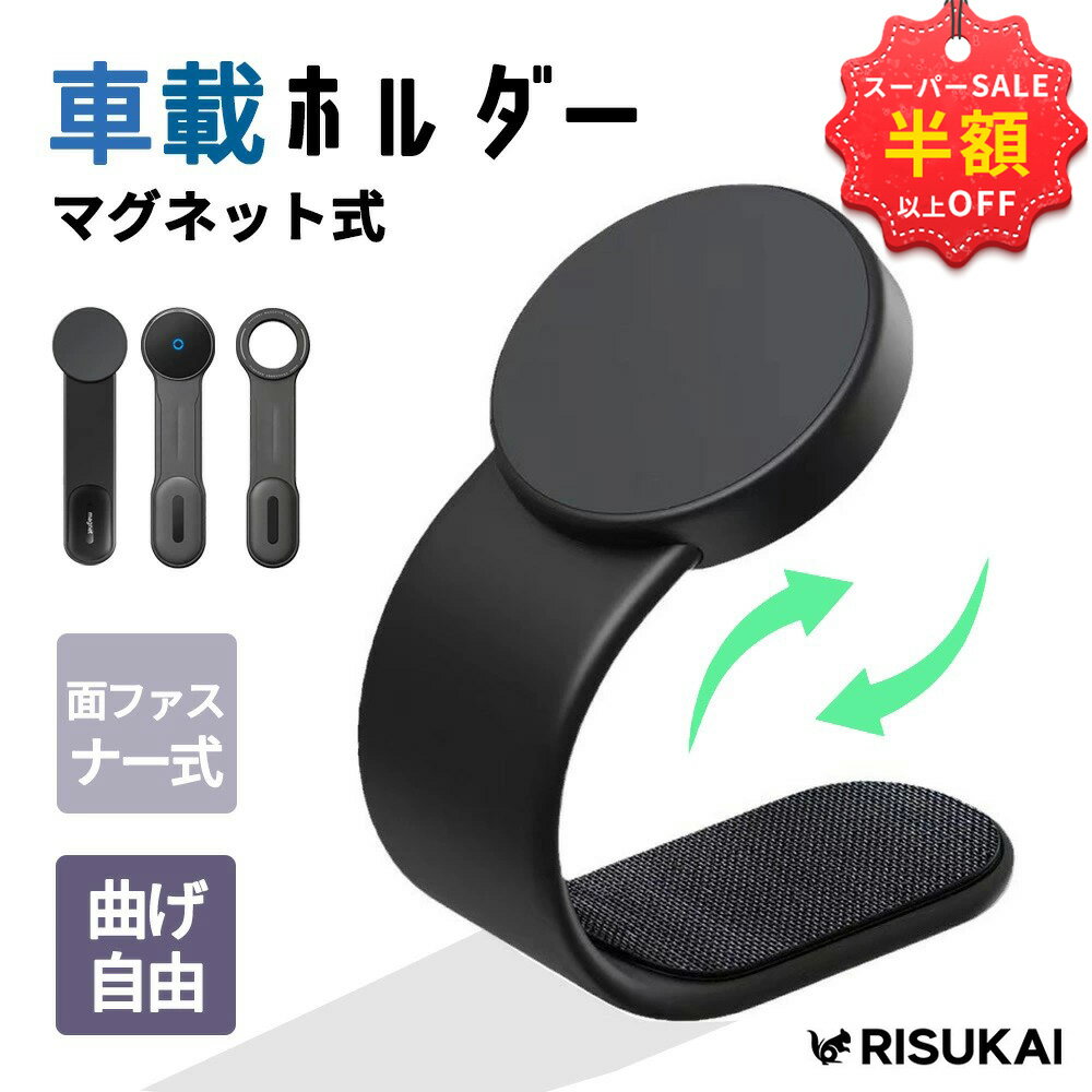 SS特価+新店10%OFF★スマホホルダー 車 マグネット 落ちない 車載ホルダー スマホスタンド 車用 強力吸盤 magsafe 360度回転 片手操作 iPhone Android全機種対応 カー用品 iPhone 17 e 16 15 14 13 12 温度制御 1秒吸着 携帯ホルダー 車載 スマホ スタンド