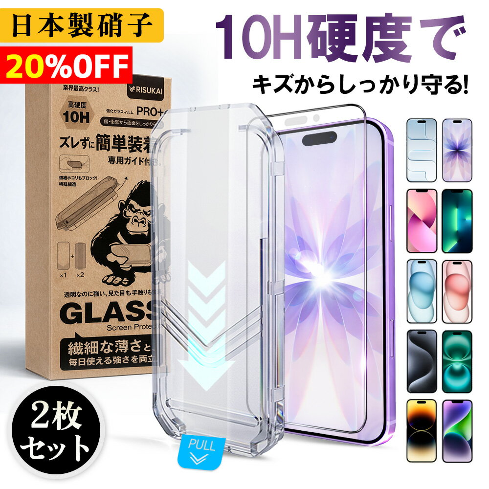 新店10％OFF★2枚入り★10H硬度でしっかり守る安心感!★iPhone 保護 フィルム iPhone 17 e クリア フィルム iphone 16 フィルム 飛散防止 品質保証 損傷や摩耗を防ぎ 衝撃吸収 iPhone 15 液晶保護 フィルム iPhone 14 Plus 強化ガラス フィルム iphone 16 e スマホ フィルム