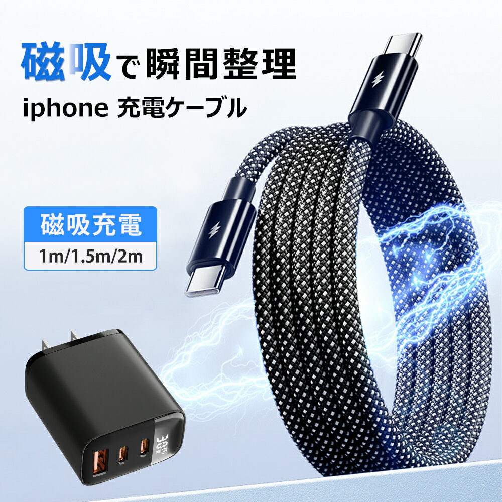 신점 10%OFF 한순간에 정리하는 기분 좋은 iPhone 17 e 라이트닝 케이블 PD 충전 type-c 급속 충전기 타입 c 케이블 충전 자동 감아 수납 세련된 디자인 정리하기 쉬운 충전 AC 어댑터 케이블 아이폰 급속 충전 type-c iPhone/iPad/AQUOS/기종