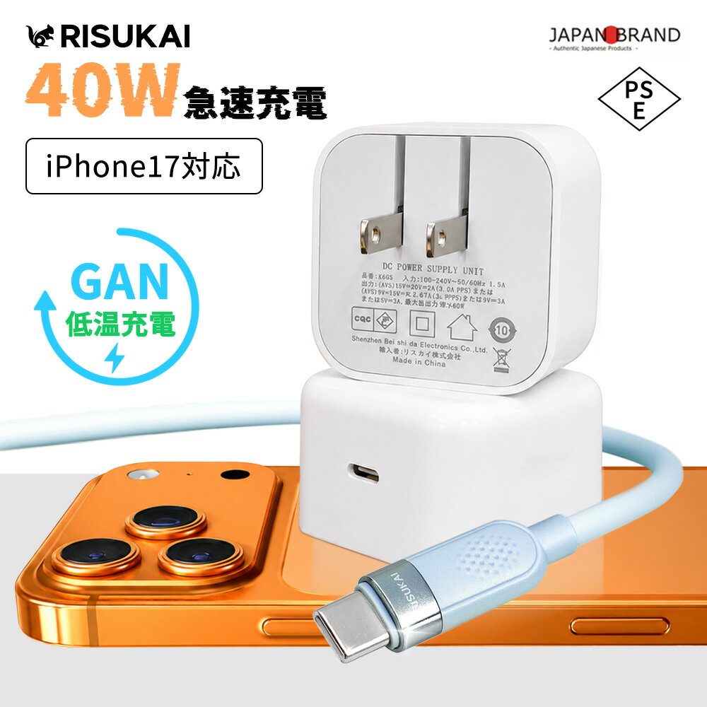 新店10%+2点目半額★充電待ちをすっきり★ライトニングケーブル iPhone 17 シリーズ 急速充電器 iPhone17 充電器 スマート保護 温度コントロール Type-C充電器 コンセント用 白色アダプター 充電時間を短く 持ち運び便利 高出力 高速充電 急速充電 充電待ち対策 充電ケーブル