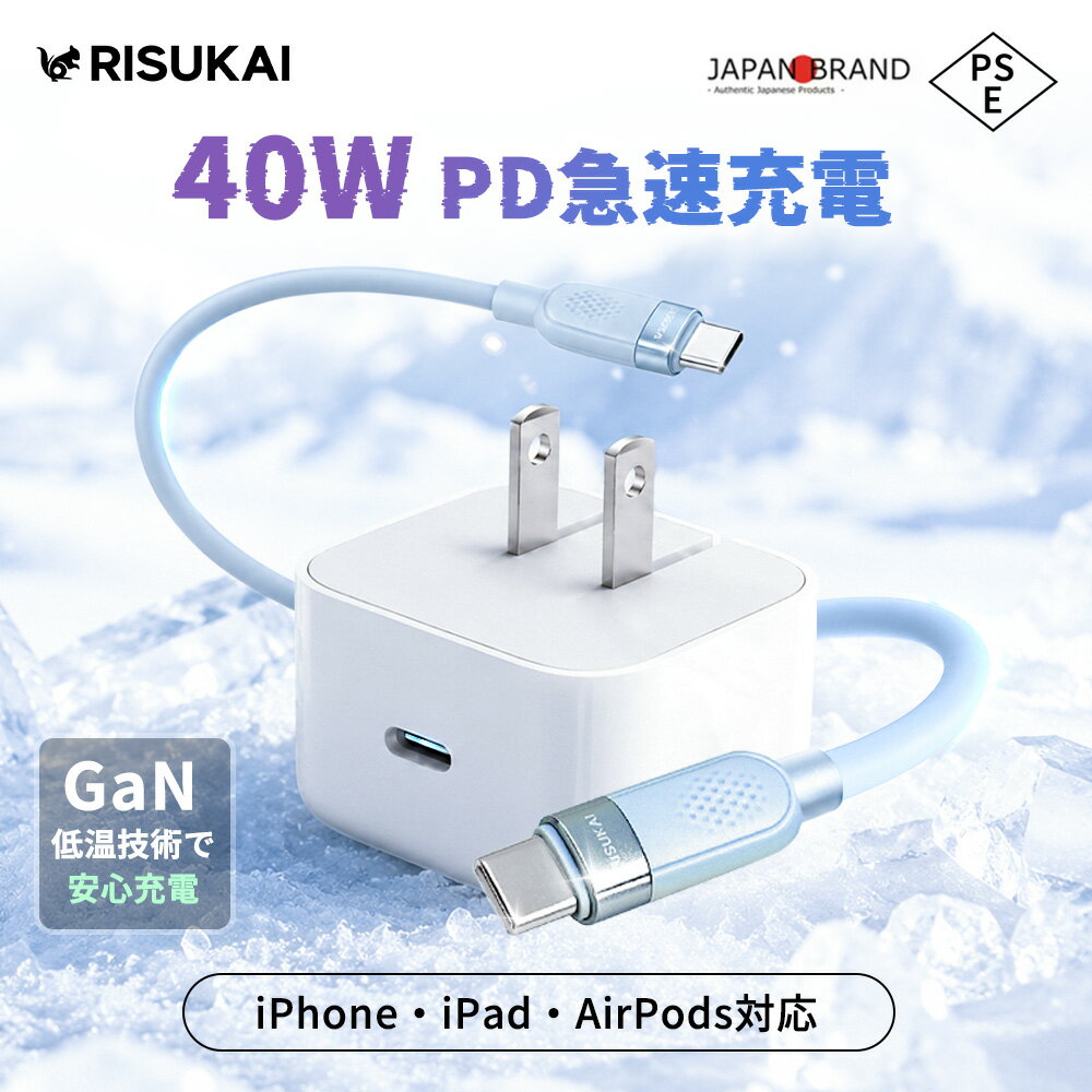 2点目半額+新店10%OFF★ポーチの中を続けやすく★急速充電器 Android 充電器 iPhone17 Air 充電器 iPhone17 Pro 充電器 PSE認証 充電器 40W 充電器 60W 充電器 持ち運び便利 Type-C充電器 ACアダプター 充電ケーブル ACアダプター 折りたたみプラグ 小型 コンパクト 保護機能