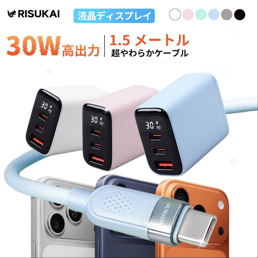 初回限定｜2点目半額＋全品10％OFF！★30W超速充電★iphone 17 充電 セット AC アダプター 充電器 シリコン 充電 コード 高速 チャージ ケーブル iPhone 16 タイプ C ケーブル iPhone 3 ポート アンドロイド type C 充電器 USB-C 60 W 充電 ケーブル type C 充電 iPhone 17 e