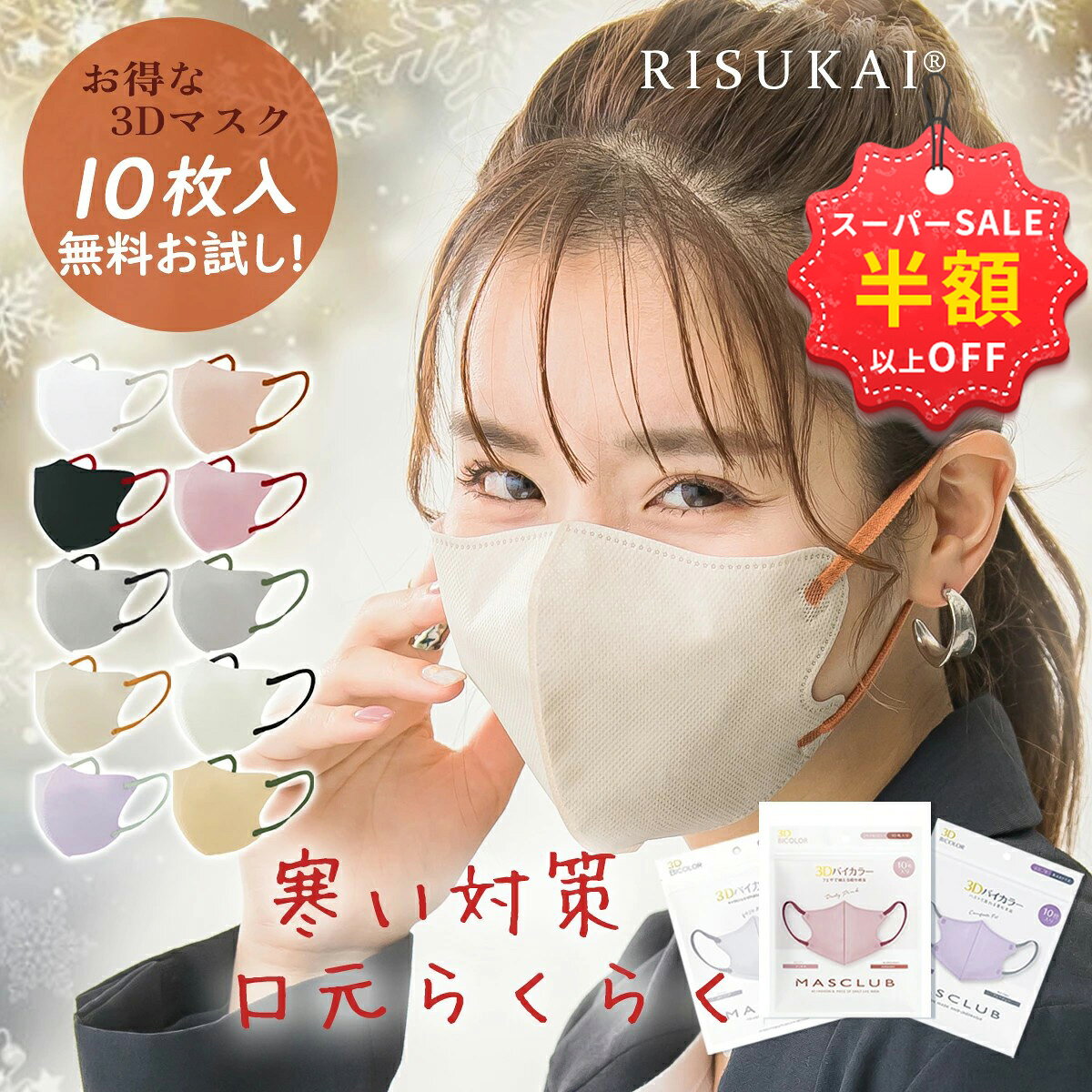 楽天市場】[雑貨の国のアリス] FANCYSHARP MASK 30枚 小顔マスク 3D