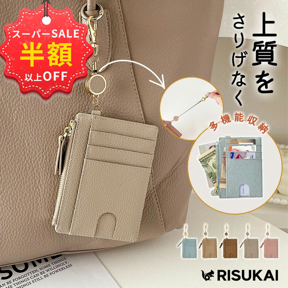赤字覚悟！SS限定★5450円→1962円 財布 レディース 小さめ ミニ財布 カードケース さいふ ミニウォレット 大容量 カード 小銭入れ 小さい財布 コンパクト かわい 30cm伸びる リール ストラップ リール キーホルダー ICカード バッグ 財布 レザー 定期入れ ケース リール