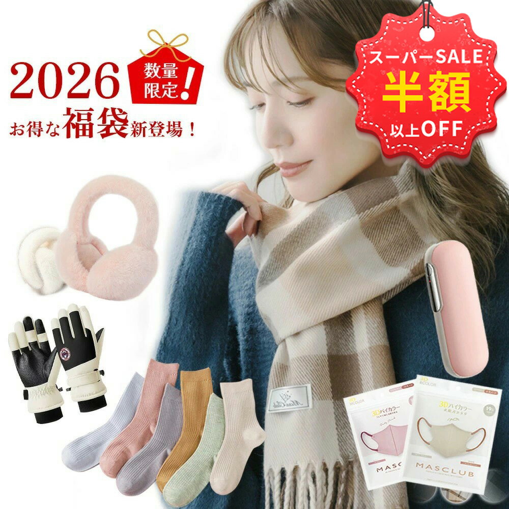 赤字覚悟！SS限定★6200円→2232円 福袋 2026 キッズ 男の子 女の子 バック 雑貨 6点豪華福袋セット 手袋・靴下・マフラー・イヤー・マフ..