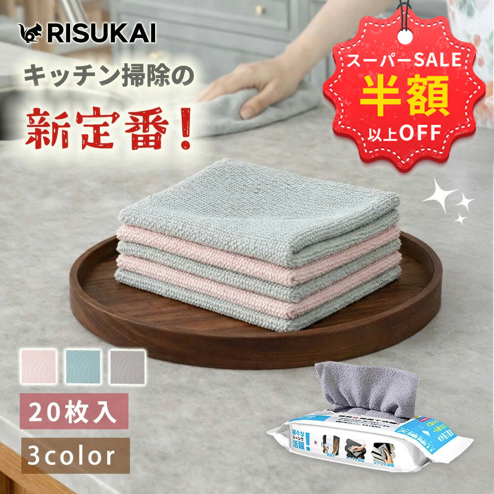 年間最安級2180円→698円 水切り タオル 使い捨て クロス 介護 まとめ買い ふきん カウンター 吸水 クロス 柔らかい ふきん マイクロファイバー クロス使い捨て クロス 掃除 タオル 台拭き クロス 速乾 タオル 汗拭き タオル 使い捨て クロス 伸縮性 ふきん