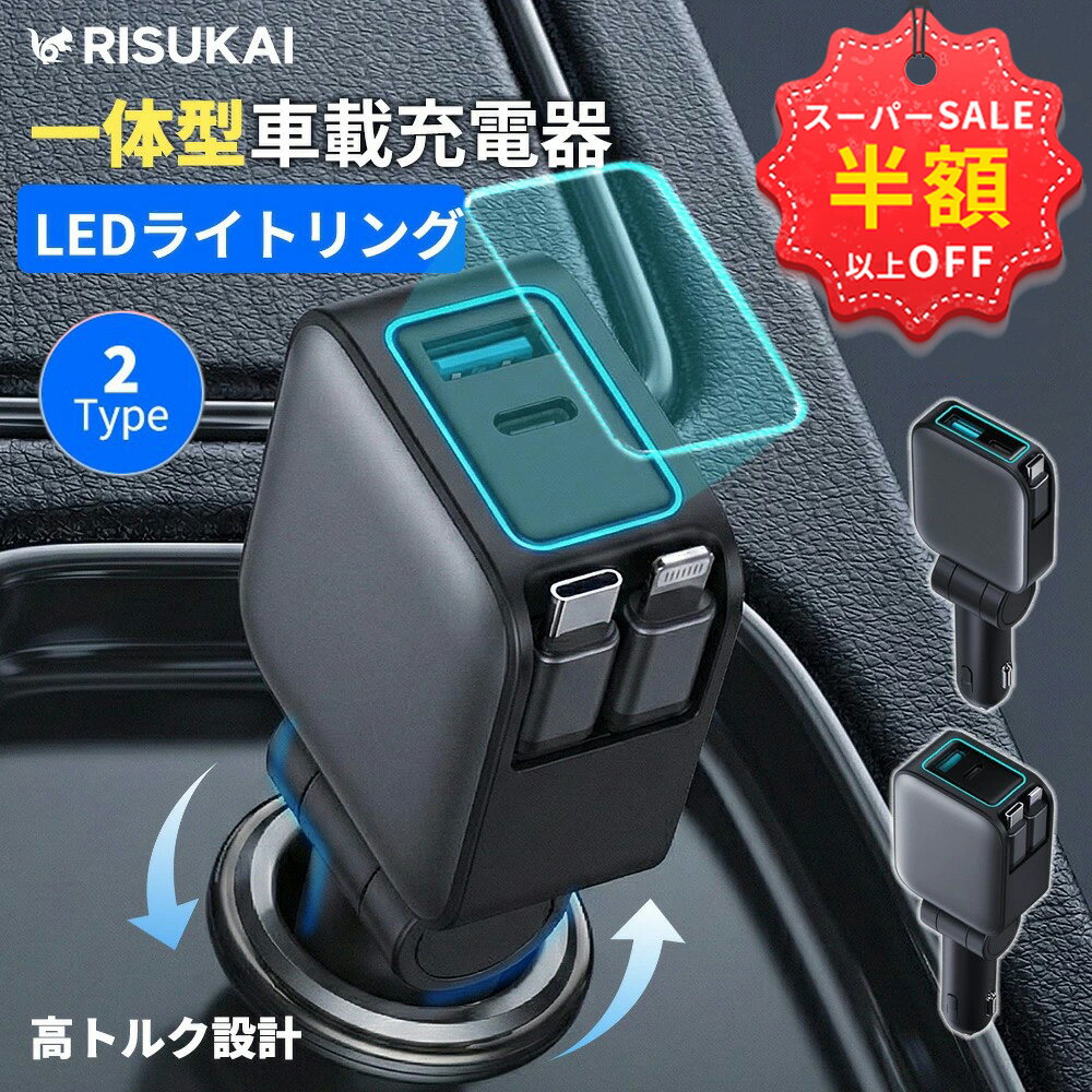 SS특가 6450->1781엔＋신점 10%OFF 병용 가능 iphone 17 e 차재 충전기 급속 충전 Android 충전기 usb type-c 변환 충전기 차용품 세련된 시가 소켓 차 연장 충전기 3포트 각도 조정 가능 접이식 스마트폰 충전 케이블