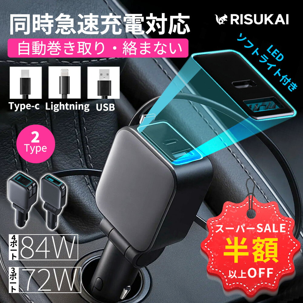 楽天市場】iphone xr 車充電器の通販