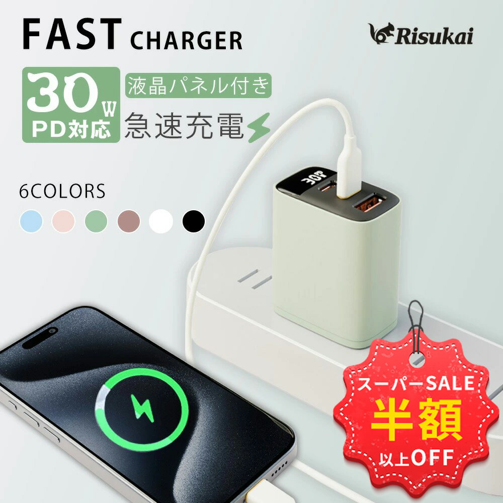 SS特価★2300→1125円＋新店10%OFF併用可★PD30w 3ポート type-c 急速充電器 iPhone17 e 充電器 iPhone16e アダプタ iPhone15充電器 iphone 急速充電器 30W スマホ 充電器 USB-C acアダプター 電源アダプタ iPhone12 急速充電器 タイプc 充電器 Android充電器 iphone16
