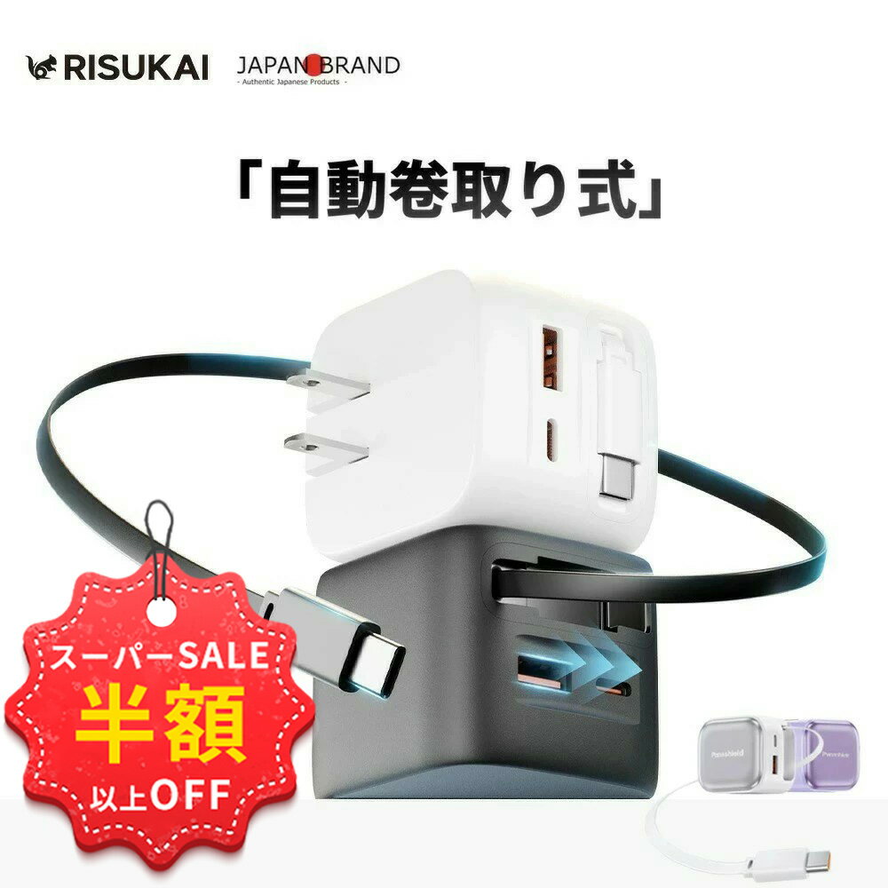SS特価★6500→2284円＋新店10%OFF併用可★iPhone 充電器 iPhone 17/iphone17e 充電器 ケーブル iPhone 16 充電器 ケーブル コード type c usb-c 充電器 lightning AC アダプター アイフォン 充電 ケーブル Android コンセント 携帯 充電 ミニ 充電器 スマホ iPhone 17