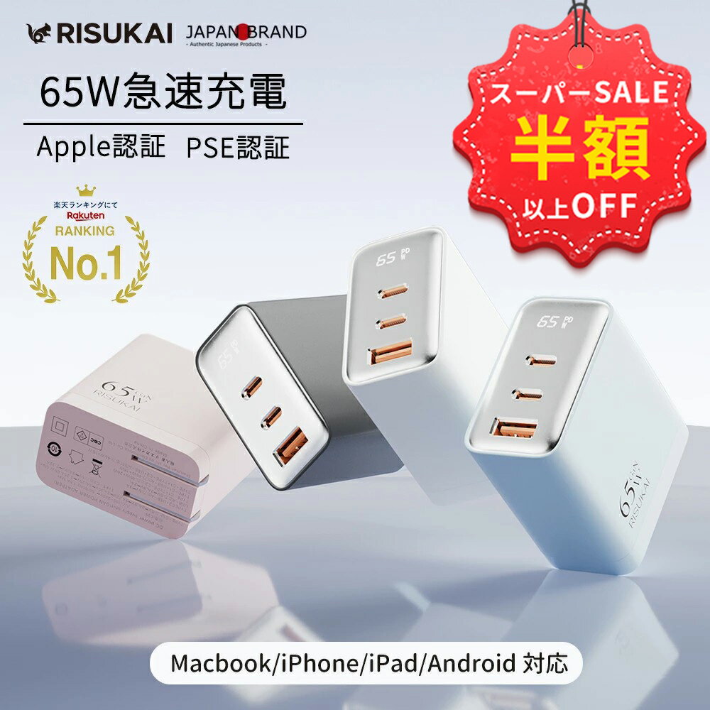 SS限定★8580→1980円＋新店10%OFF併用可★iphone 17 promax PD65w急速充電器 iphone 17e 3ポート コンセント iphone 充電器 純正 ACアダプター iphone 17pro 充電器 セット iphone 充電ケーブル USB PD対応 Lightningケーブル タイプCケーブル iphone16スマホ充電器