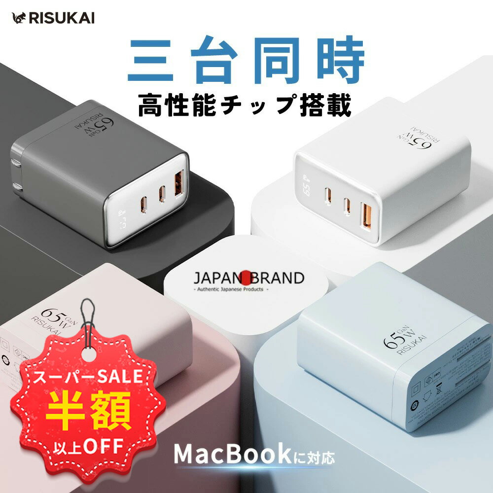 SS限定★8580→1984円＋新店10%OFF併用可★iphone 17 promax PD65w急速充電器 iphone 17e 3ポート コンセント iphone 充電器 純正 ACアダプター iphone 17pro 充電器 セット iphone 充電ケーブル USB PD対応 Lightningケーブル タイプCケーブル iphone16スマホ充電器