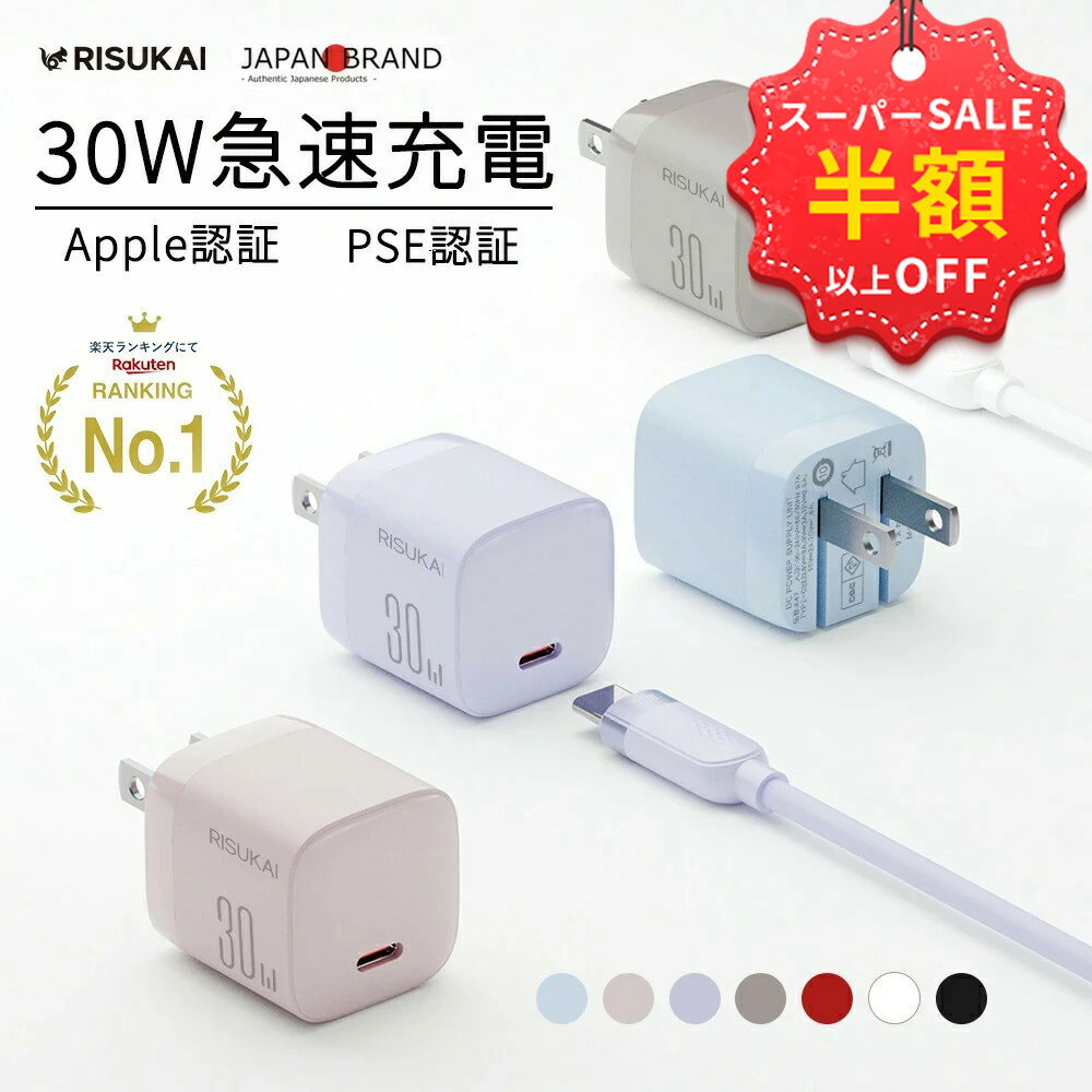 SS限定★3680→885円＋新店10%OFF併用可★iPhone17 充電器 急速充電器 pd 充電器 iphone 17e 30w iPhone16充電器 伸縮ケーブルセット PSE認証 iphone 充電器 アダプター コンセント 充電器 android iPhone15 Lightningケーブル Type-C 充電ケーブル ACアダプター iPhone16e