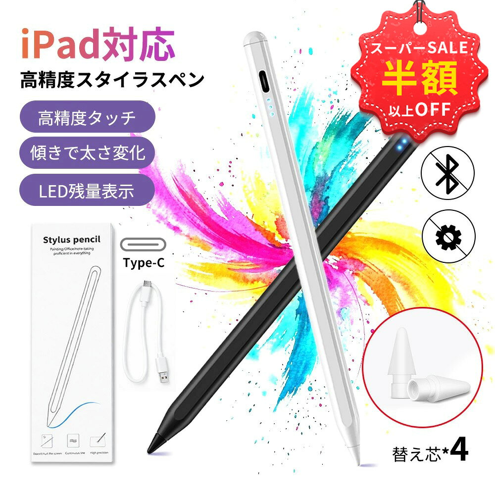 楽天市場】ipadpro タッチペン（第一世代）の通販