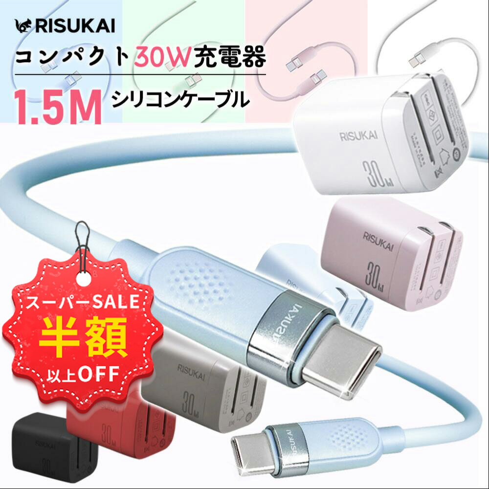 SS 연간 최저급 883 엔 + 신점 10 % OFF 병용 가능 iPhone 급속 충전 USB Type-C 케이블 PD 60W 충전기 typec android 충전 코드 타입 c iPhone17 케이블 USB 콘센트 충전기 타입 c iphone 충전 케이블 충전기 30W 급속 충전기 iPhone16 iPhone15 케이블 iphone17e