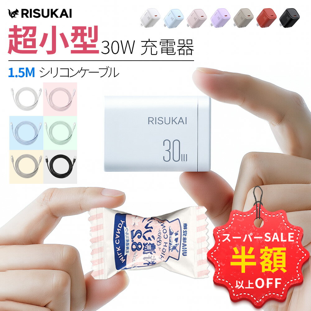 SS年間最安級885円＋新店10%OFF併用可★iphone 17 e アイホン 16 USB C to C ケーブル 30 W タイプ c スマホ 充電 セット 高出力 アダプター iPhone Type-C 急速 充電器 持ち運び便利 ケーブル iPhone 17 柔らかい ケーブル iPhone ミニ 充電器 60 W PD 対応 充電 ケーブル