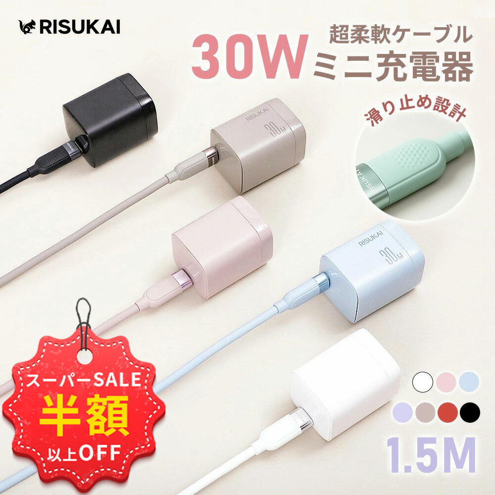楽天市場】iphone16e ケーブル（パソコン・周辺機器）の通販