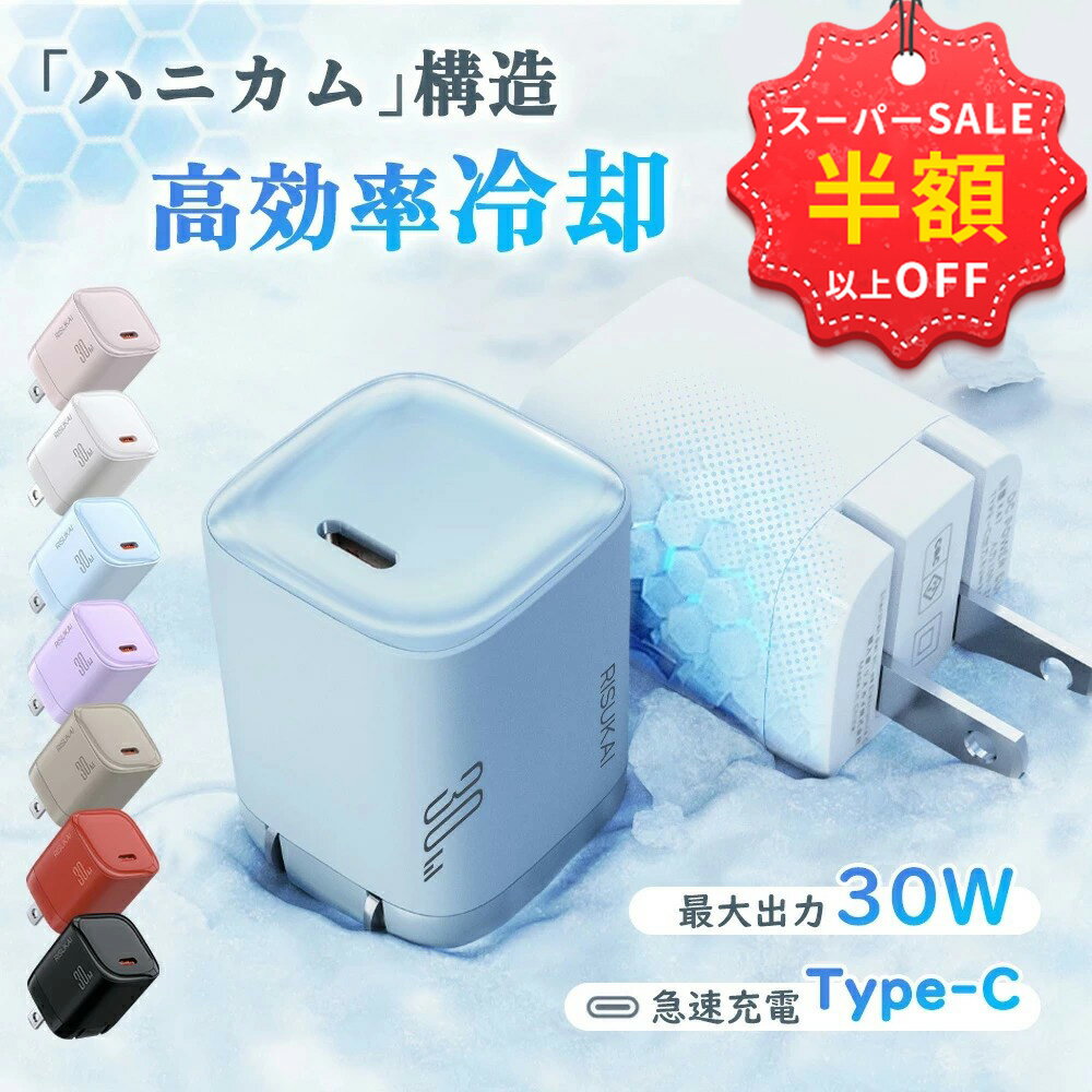 SS限定★3680→882円＋新店10%OFF併用可★iPhone17 充電器 急速充電器 pd 充電器 iphone 17e 30w iPhone16充電器 伸縮ケーブルセット iphone 充電器 純正 アダプター コンセント 充電器 android iPhone15 ケーブル Type-C 充電ケーブル ACアダプター 携帯充電器 iPhone16e