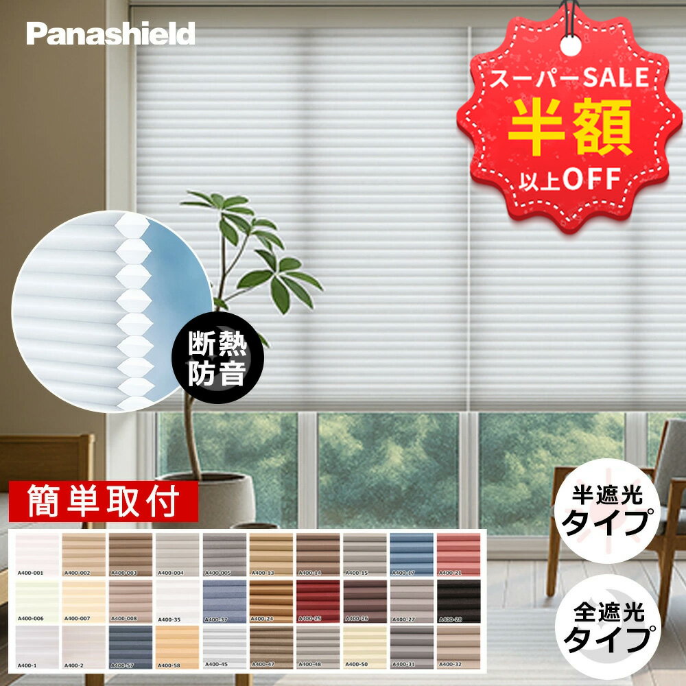 赤字覚悟！SS限定★23250円→8370円 ロールスクリーン 採光 調光 シェード カーテン シンプル 無地 ロールカーテン チェーン式 小窓 オーダー ロールカーテン 省エネ 保温 カーテン プライバシー保護 間仕切り ロールスクリーン つっぱり UVカット 目隠し ロールスクリーン