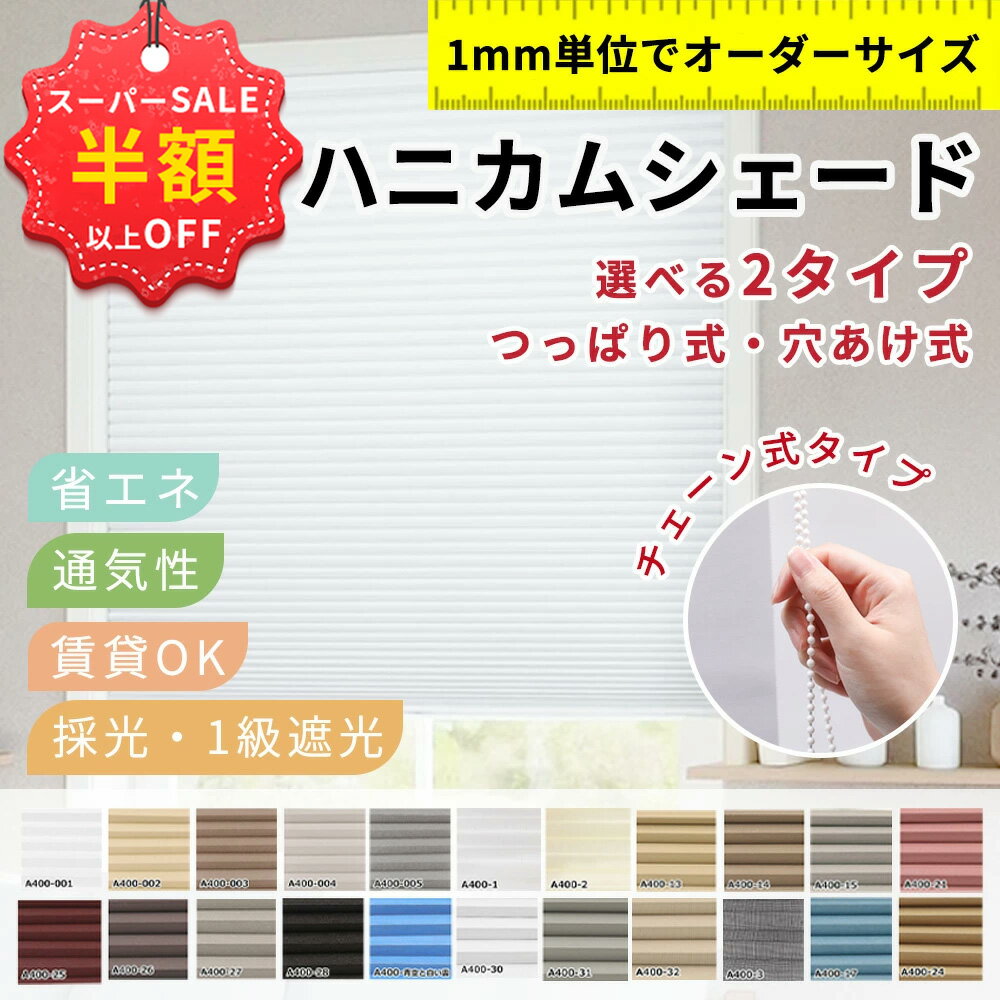 赤字覚悟！SS限定★23250円→8367円 UVカット ロールスクリーン 小窓 オーダー ロールカーテン 調光 省エネ カーテン 採光 保温 ロールスクリーン プライバシー保護 カーテン 間仕切り 目隠し ロールスクリーン チェーン式 ロールスクリーン つっぱり 浴室 ロールスクリーン