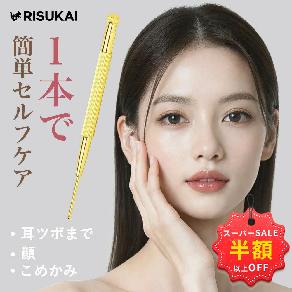 SS特価+新店10%OFF★かわいい 耳つぼペン シール 金粒クリア 耳つぼ押しペン 粘着強化 貼るだけマッサージ 耳ツボぼ ツボ押し棒 バネ式 ゴールド 1本 耳ツボ棒 耳ツボスティック つぼ押し 押し棒 ノック 指圧器 ポスポス 耳 マッサージ プレセント 耳つぼシール