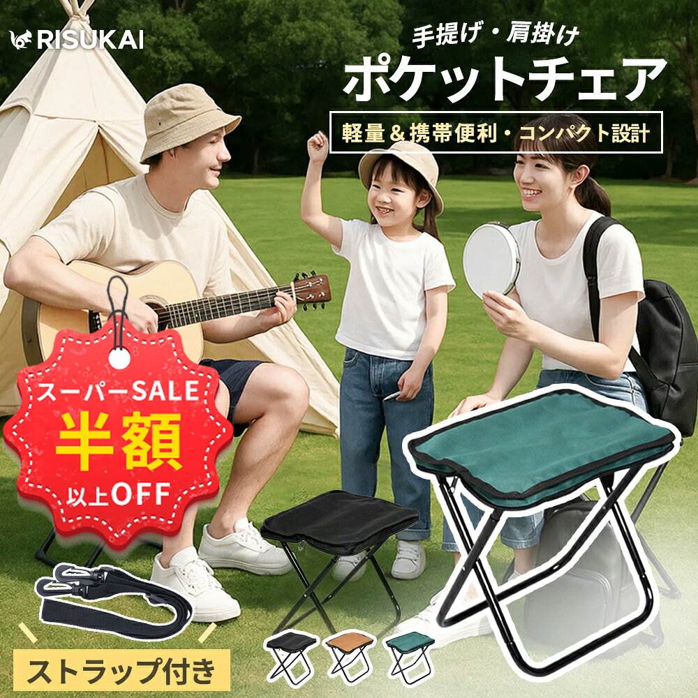 SS期間限定★年間最安級3980円→1602円 折りたたみ 椅子 軽量 持ち運び コンパクト アウトドア 折りたたみ チェア 100kg 耐荷重 ミニ椅子 折り畳み椅子 アウトドアチェア 携帯椅子 簡易椅子 行列待ち スポーツ観戦 運動会 花火大会 登山 フェス テーマパーク用 収納袋 kiraringiftbox-10000563 きらりんギフトボックス パッケージ画像