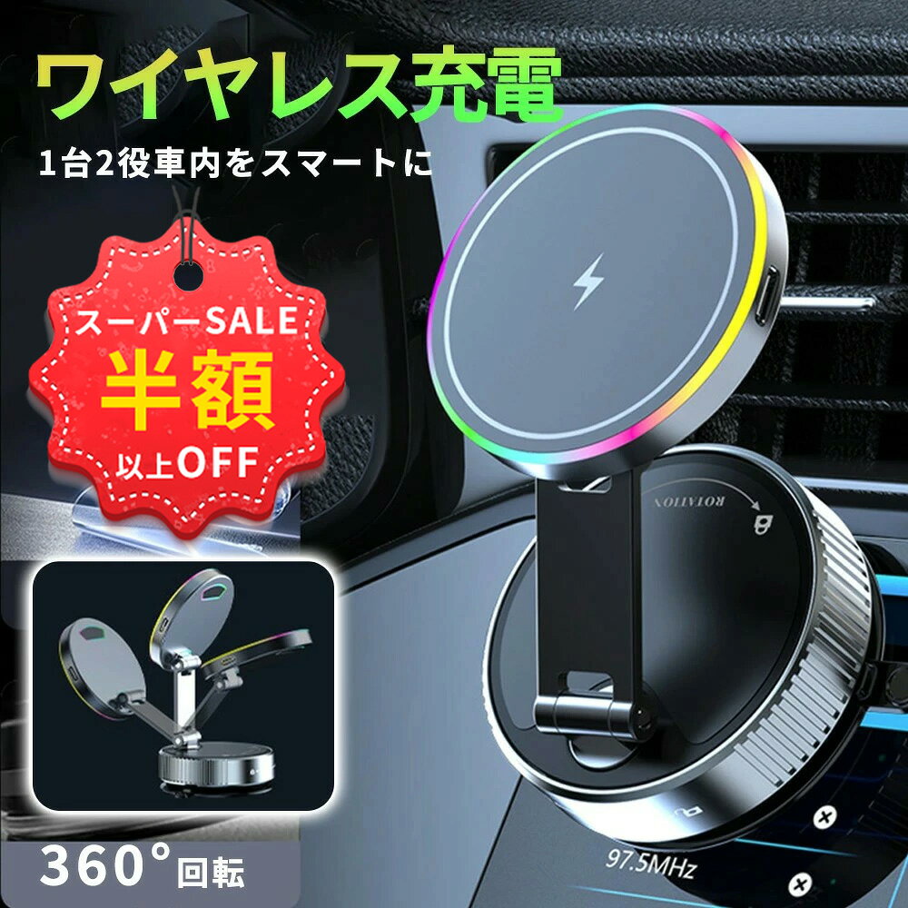 SS特価11000→3140円＋新店10%OFF併用可★車載 ホルダー 吸着 スマホ 車載ホルダー マグネット iphone 車載ホルダーmagsafe スタンド 車 携帯 スタンド 充電 急速充電 スマホ 高さ調整 ステンレス軸 折り畳み 急速充電 スマホ スタンド 軽量 マグネット スマートフォン 充電