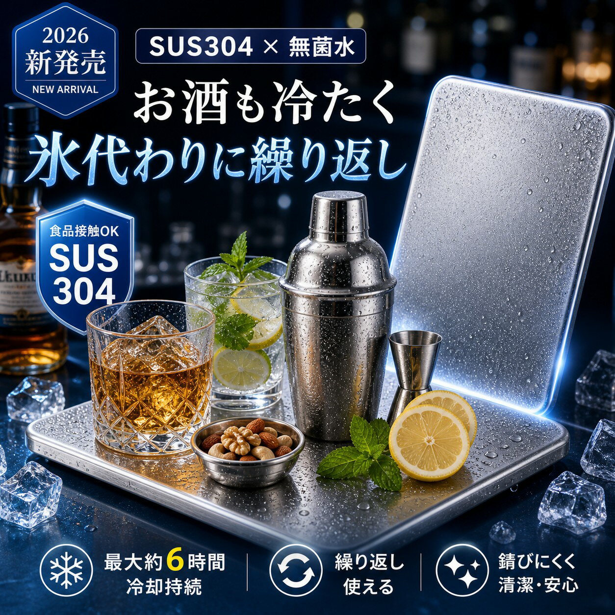【海水浴に急速冷却を】冷凍庫 暑さ対策 強力保冷 氷代わり 飲み物 冷蔵 ピクニック レジャー お弁当 予備用 キャンプ ステンレス保冷剤 弁当箱 停電時 クーラーボックス 持ち運び 買い物 急速冷却 車中 保冷材 繰り返し使える 夏用 BBQ 冷却パック 持ち運び