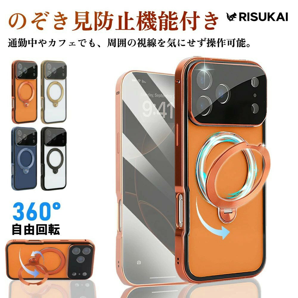 Rakuten - ★スリムなのにしっかり守る保護ケース★スマホ ケース 360 回転 iPhone17 ケース 17Air iPhone17Pro ケース iPhone16e iPhone15 iPhone16 ケース iPhone13Pro 13 mini iPhone14 ケース iPhone14pro iPhone 17 Pro Max Plus 覗き見防止 耐衝撃 フルカバー ケース iPhone 17 e