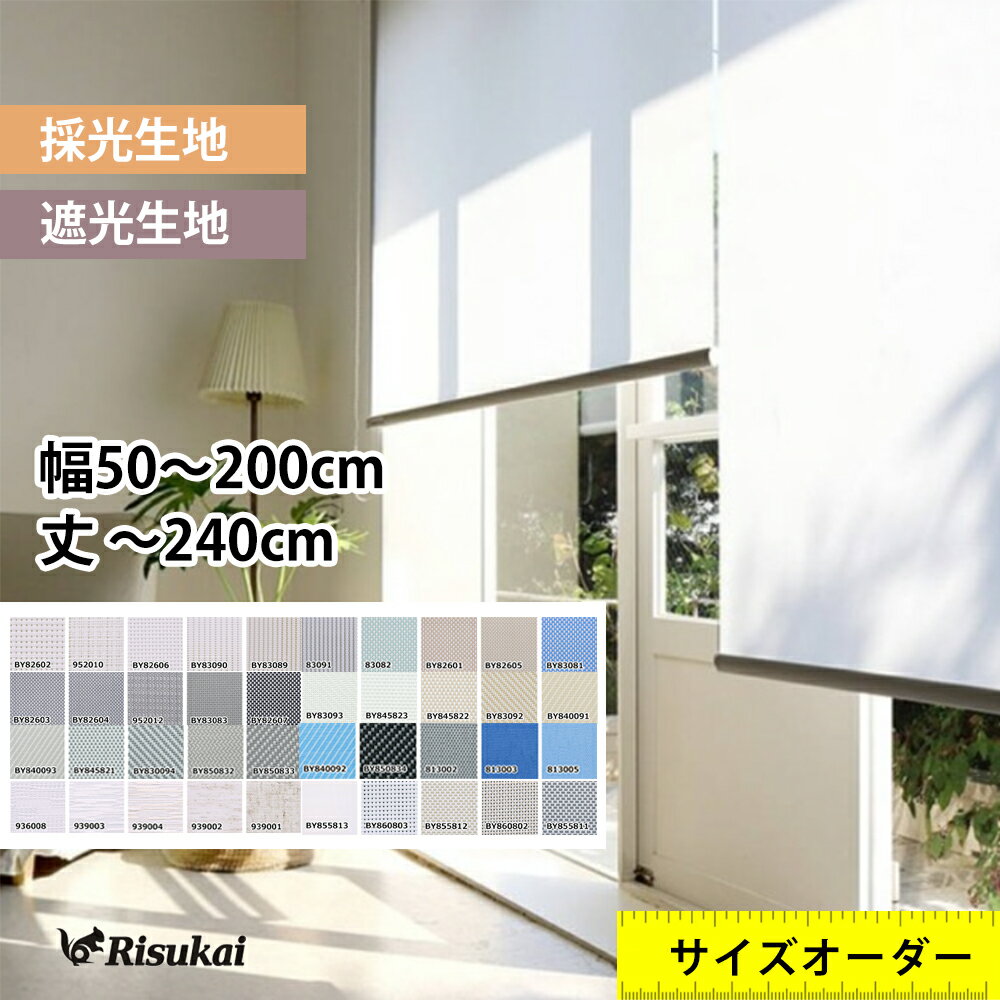 Bathroom Roll Screens - 10%OFF＋全店10%で最大20%OFF★自分だけの世界★ロールスクリーン つっぱり オーダー コードレス式 チェーン式 プルコード 突っ張り式 遮光 UVカット 噪音軽減 子供部屋 オーダーメイド 1級遮光 非遮光 採光 防炎 防水 保温 防音効果 防寒対策 小窓 目隠し シェードカーテン