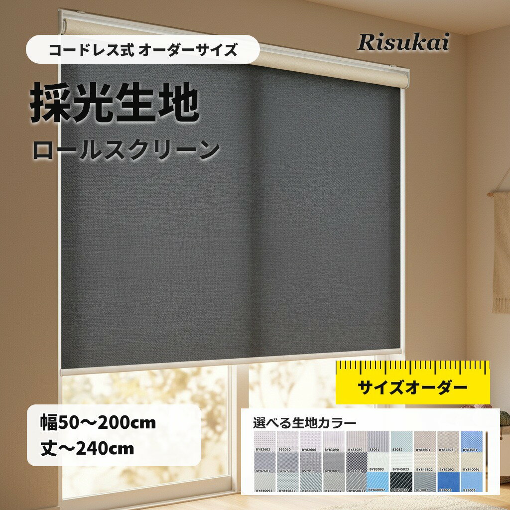 Bathroom Roll Screens - 10%OFF＋全店10%で最大20%OFF！【つっぱりを部屋になじませる】カーテン パーテーション カーテン 遮光 ロールスクリーン ブラインド バーチカルブラインド ウッドブラインド ロールカーテン ロールスクリーン つっぱり 遮光 カーテン 目隠し 横型 カーテンレール取付可
