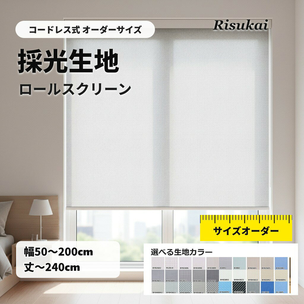 Bathroom Roll Screens - 10%OFF＋全店10%で最大20%OFF！【部屋も間仕切りに使う】ブラインド 目隠し カーテン ロールスクリーン ロールカーテン ロールスクリーン 遮光 つっぱり ロールスクリーン つっぱり オーダー 日常使い カーテンレール取付可 ブラインドカーテン 採光 防炎 防水 保温