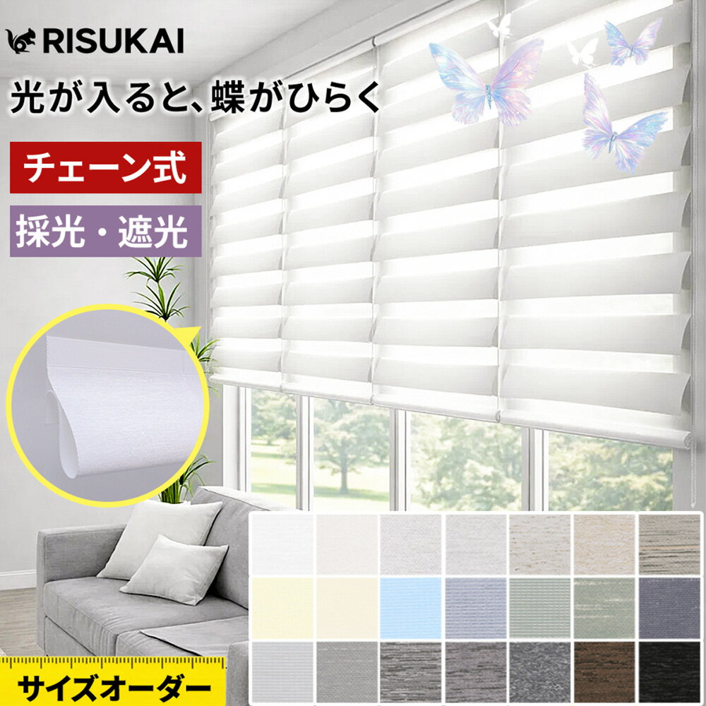 Rakuten - 10%OFF+新店10%OFF★部屋の印象を小さく穏やかに整える★ブラインドカーテン レースカーテン 目隠し 調光 ロールスクリーン つっぱりチェーン ウッドブラインド カーテン 遮光 ブラインド バーチカルブラインド ロールカーテン つっぱり つっぱり式 グリーン 賃貸 採光