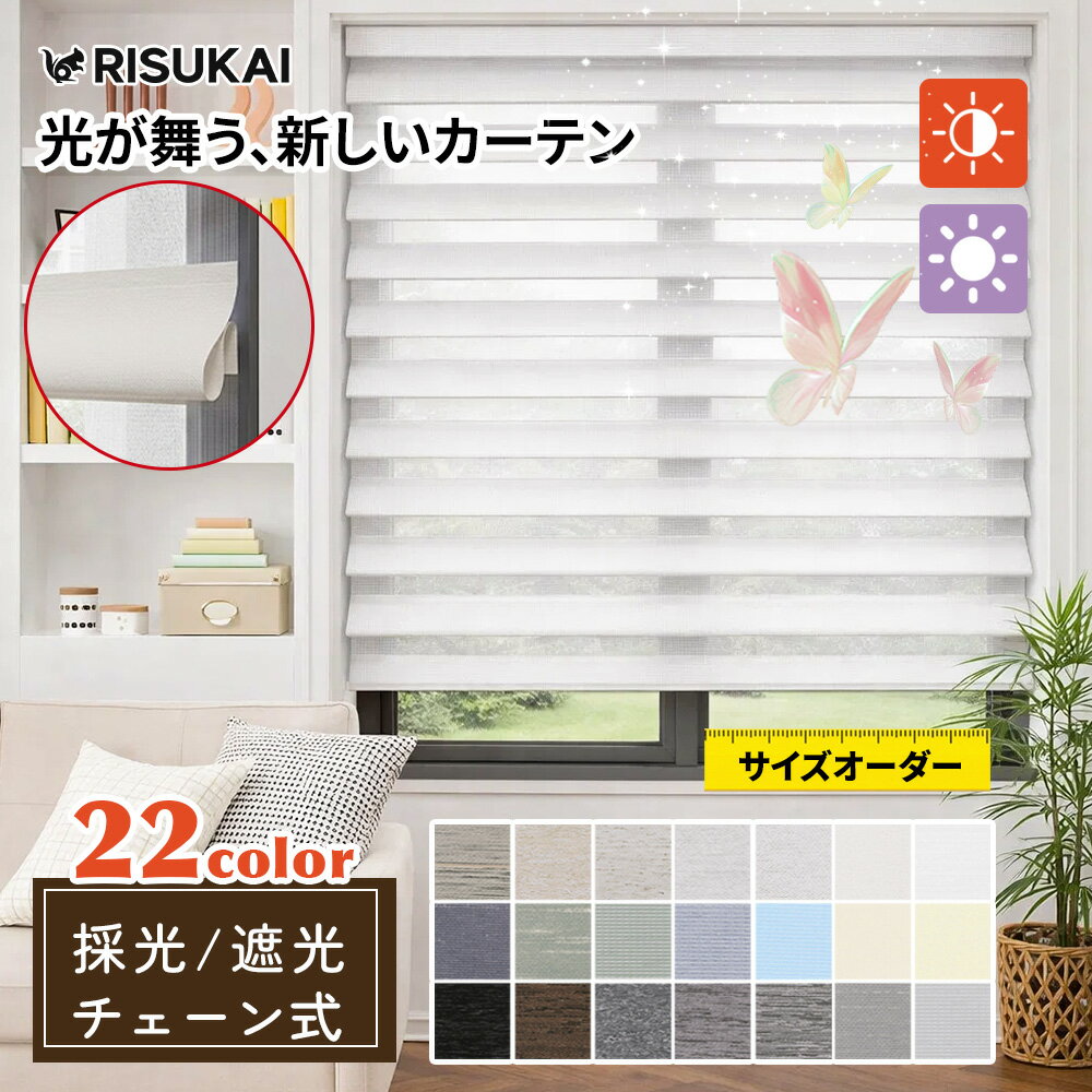 Bathroom Roll Screens - 10%OFF＋全店10%で最大20%OFF！【ロールスクリーンをすぐ使える】ロールスクリーン つっぱり 遮光 つっぱりロールカーテン ロールカーテン 遮光 ロールカーテン オーダー ブラインドカーテン ロールカーテン 防炎 賃貸 カーテンレール 取り付け チェーン 調光