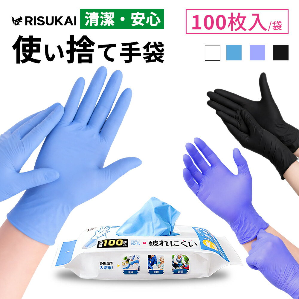 ★清潔感を手元に★ゴム手袋 破れにくい 洗い物 無臭 粉無し 指先フィット 掃除 清潔素材 着脱しやすい 園芸 衛生的 左右兼用 日用品 作業用 耐久 消耗品 業務用 握りやすい 耐油 まとめ買い 手荒れ 防水 使い切り 使い捨て手袋 ゴム手袋 プラスチック手袋 ニトリル手袋