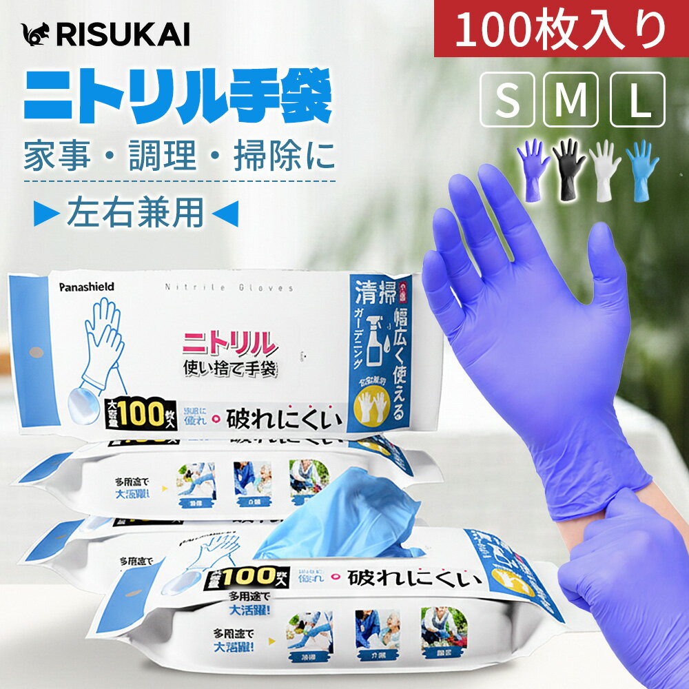 ★業務用にも使いやすい★使い捨て手袋 業務用 使い切り 指先フィット 園芸 てぶくろ 破れにくい 細かい作業 プラスチック手袋 厚手 洗い物 ニトリル手袋 消耗品 ぴったり 防水 家庭用 水仕事 日用品 衛生的 耐久 台所 家事 使い捨て ゴム手袋 ニトリルグローブ