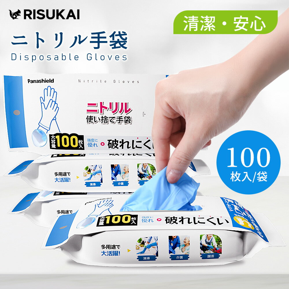 Rakuten - 10%OFF+新店10%OFF★作業前にさっと装着★ゴム手袋 使い捨て 便利 消耗品 左右兼用 滑り止め フィット 掃除 まとめ買い 家事 粉なし 耐久 衛生的 耐油 伸縮性 着脱しやすい 長時間使用 無臭 握りやすい 台所 日用品 防水 ぴったり 厚手 手袋 ニトリル プラスチック手袋