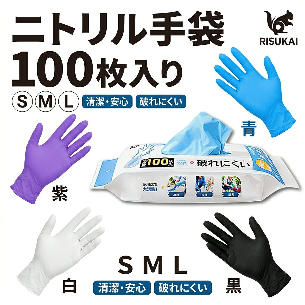 商品紹介 名称 使い捨てニトリル手袋 パウダーフリー 製品仕様 材質：ニトリルゴム サイズ：S, M, L 内容量：10袋（1000枚入り） カラー ホワイト ブルー パープル ブラック 商品特徴 【強力防水・耐油設計】 特殊な防水加工と耐油性能を備え、油や水をしっかり弾きます。 工場、車のメンテナンスなど、液体や油が飛び散りやすい作業場でも、手を守りながら作業ができます。 【破れにくい耐久設計】 ニトリル素材を使用し、高い引っ張り強度と圧力耐性を実現。 摩擦や圧力のかかる作業でも破れにくく、長時間の使用でも安心して使えます。 【ムレずに作業効率アップ】 ムレを防ぎ、長時間使用しても快適な着け心地が続きます。 滑り止め加工が施され、手にぴったりフィットして滑りにくく、作業の精度も向上。 【左右兼用デザイン】 左右兼用デザインで、どちらの手でも使えるため、取り出してすぐに作業に取り掛かれます。 忙しい作業中でも、手袋を選ぶ手間なく、すぐに作業が始められます。 【使い捨て設計で安心】 使い捨て設計で、使用後は簡単に処分でき、衛生的に保つことができます。 長期間保管しても劣化せず、次回使用時にも新品のように清潔な状態で使えます。 主な用途 居酒屋 飲食店 キッチン 保育園 幼稚園 病院 作業 介護 デイサービス 清掃 旅館 水産 台所 厨房 介助 施設 老人ホーム 福祉 歯科 精密機械 精密機器 バイオ産業 農業 掃除 園芸 業務用 肌に優しい 手荒れ 予防 学校 介護施設 商業施設 接客 介護用 キッチン用 家庭用 検査用 衛生手袋 美容 理容 スマホ対応 作業手袋 洗車 美容師 作業用グローブ 使い捨て 作業用 福祉施設福祉 小学校 中学校 高校 大学 レジ 美容室 理容室 ペット トリミング 水場 お風呂 配送情報 【配送業者】 ヤマト運輸（ネコポス・宅急便） 注意事項 ※使用上の注意事項 ・体質によっては、かゆみ、かぶれ、発疹等を引き起こすことがあります。異常を感じた場合は、使用を中止してください。 ・薬品や溶剤によって変質する可能性があるため、使用前に確認してください。 ・ニトリルゴムは酸に弱いため、酸を多く含む食品には使用しないでください。 ・熱い物には触れないでください。触れると火傷の原因になります。 ・爪先や刃物、尖った物で傷つけないようご注意ください。破れの原因になります。 ・感電の恐れがありますので、電流に触れないでください。 ・火元や熱源の近くに置かないでください。燃えたり、変形したりする恐れがあります。 ・無理な装着や過度な力を加えると破損する恐れがあります。 ・植物油や灯油などの油類がついた場合は、早めに洗い流してください。 ※保管方法 ●直射日光を避け、涼しく乾燥した場所で保管してください。保管条件によっては、変色や退色することがあります。 ●開封後はなるべく早くご使用ください。 ■関連キーワード ニトリル手袋 ゴム手袋 左右兼用 ニトリル ニトリル手袋 白 粉なし 粉無し ニトリル手袋 パウダーフリー手袋 使い捨て ニトリル手袋 100枚 1000枚 ニトリル手袋 まとめ買い ニトリルゴム手袋 100枚 ゴム手袋 使い捨て ニトリルゴム手袋 エステー ニトリルゴム手袋 ニトリルゴム手袋s ニトリルゴム手袋m ニトリルゴム手袋l ニトリル手袋ニトリル手袋s ニトリル手袋m ニトリル手袋L ニトリル手袋 パウダーフリー 食品衛生法適合 ニトリル手袋 1000枚 ニトリル手袋 ラテックスフリー ニトリルグローブ ニトリルグローブ 黒 ニトリルグローブs ニトリルグローブS ニトリルグローブm ニトリルグローブL ニトリル手袋 手袋 ゴム手袋 キッチン ゴム手袋 使い捨て ゴム手袋 作業用 作業 介護 デイサービス 清掃 介助 施設 老人ホーム 福祉 歯科 農業 清掃 掃除 園芸 使い捨て ニトリル手袋 白 ニトリルグローブ 黒 使い捨て手袋 ニトリル手袋ホワイト ニトリル手袋黒 ニトリル手袋 ブラック 手荒れ 予防 学校 介護施設 商業施設 接客 ビニール手袋 使い捨て手袋トリル 手袋 ニトリル手袋 Sサイズ 100枚入り ニトリル手袋 ブラック ニトリルゴム手袋 黒 ニトリル 手袋 ニトリルグローブ ホワイト ゴム手袋 黒 にとりるてぶくろ 手袋 作業用手袋 手袋 保湿 手袋 防水 白手袋 ニトリル手袋 パウダーフリー Mサイズ 100枚 ニトリル 手袋 Lサイズ ニトリルグローブ 歯科 手袋 送料無料 作業手袋 スマホ対応 ゴム手袋 使い捨て グローブ ニトリル手袋 サイズ 使い捨てグローブ エステー ニトリル 手袋 ゴム手袋 左右兼用 作業グローブ 作業手袋 ニトリル パウダーフリー メーカー希望小売価格はメーカーサイトに基づいて掲載しています メーカー希望小売価格はメーカーサイトに基づいて掲載しています メーカー希望小売価格はメーカーサイトに基づいて掲載しています