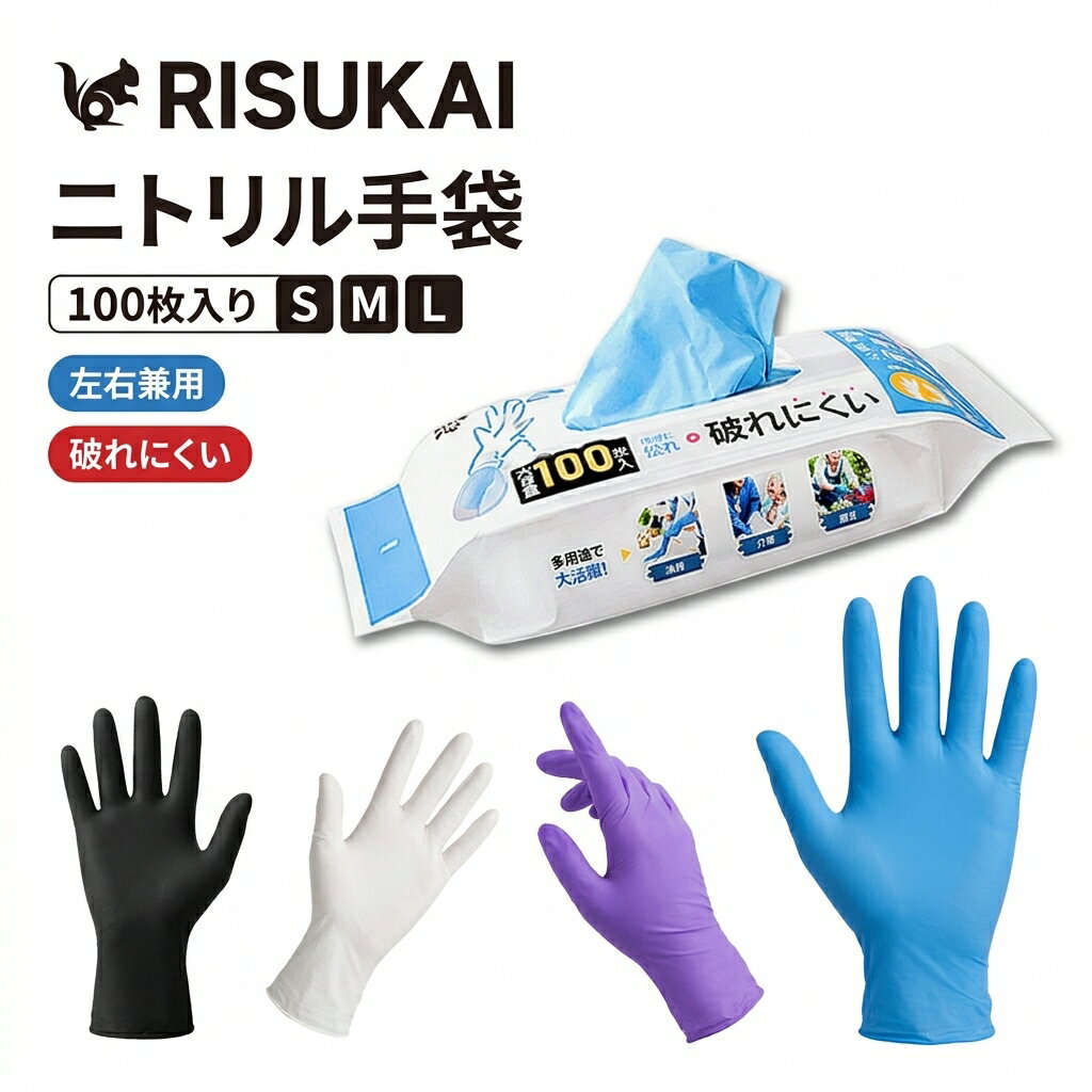 新店10%OFF【洗剤まわりにスマホ対応を】ニトリル手袋 ぴったり 指先フィット 清潔...