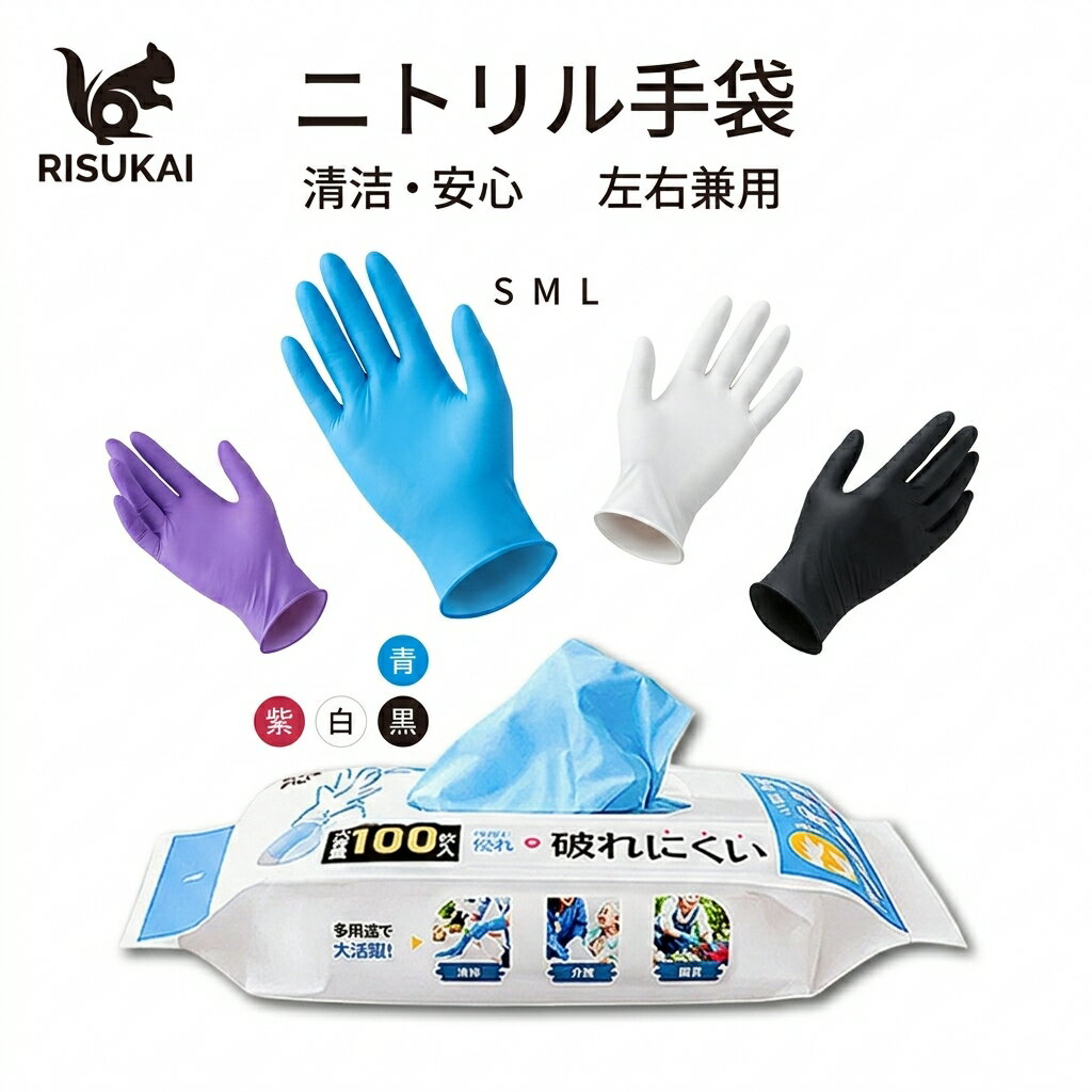 Rakuten - 新店10%OFF【油汚れに滑り止めを】ニトリル手袋 スマホ対応 まとめ買い 洗い物 伸縮性 耐久 てぶくろ 手元作業 細かい作業 作業用 水仕事 清潔素材 長時間使用 サッと交換 指先フィット キッチン 握りやすい 滑り止め 左右兼用 水濡れ作業 園芸 ニトリルゴム手袋