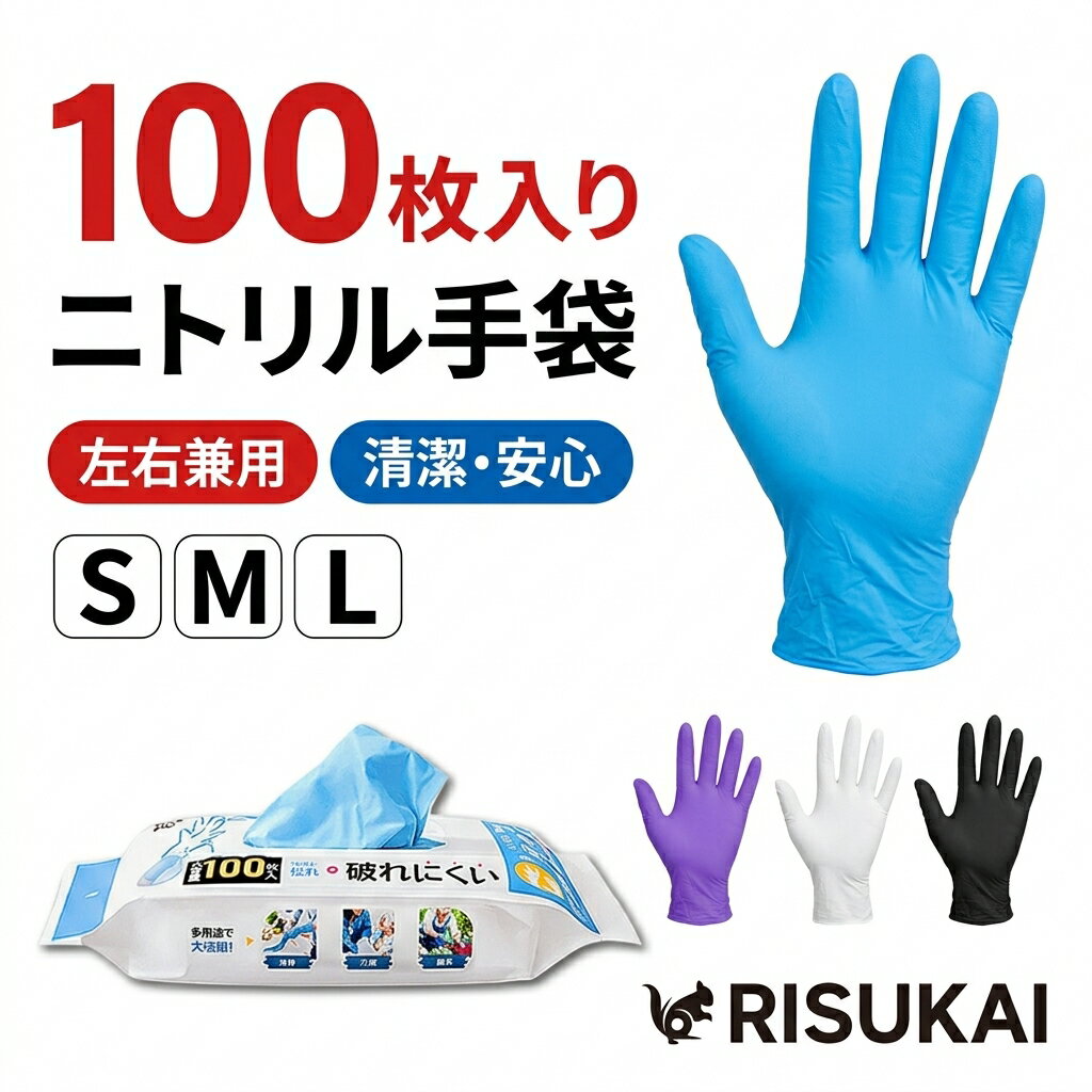 Rakuten - 新店10%OFF【家事に防水を】ゴム手袋 粉無し 左右兼用 スマホ対応 耐油 ムレにくい 伸縮性 破れにくい 水仕事 掃除 キッチン 業務用 使い捨て 着脱しやすい 水回り 交換しやすい 手元作業 掃除用 ニトリル 細かい作業 日用品 サッと交換 厚手 プラスチック手袋