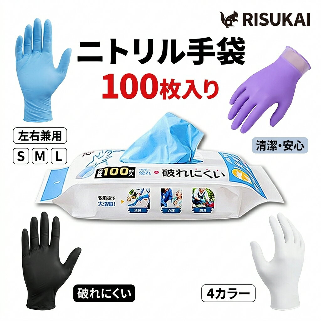 Rakuten - 新店10%OFF【作業に手荒れ対策を】使い捨て手袋 左右兼用 日用品 滑り止め 着脱しやすい 耐久 使い切り 家庭用 てぶくろ 掃除 水濡れ作業 手荒れ 手元作業 ぴったり 消耗品 ムレにくい 細かい作業 耐摩耗性 厚手 作業用 粉なし 園芸 使いやすい ニトリルゴム手袋