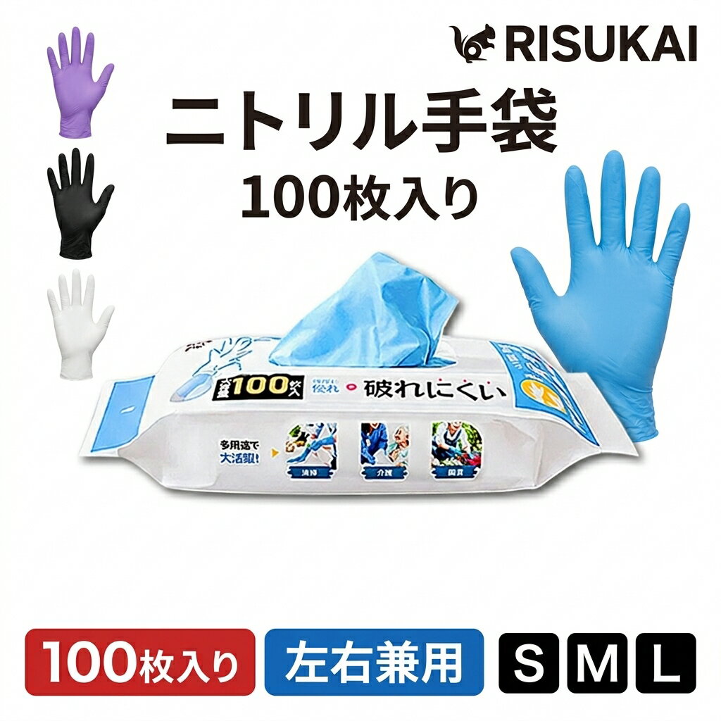 Rakuten - 10%OFF+新店10%OFF【手元でも耐油】使い捨て手袋 左右兼用 水仕事 園芸 作業用 細かい作業 消耗品 手元作業 水濡れ作業 てぶくろ 耐久 滑り止め 伸縮性 握りやすい 洗い物 キッチン まとめ買い 指先フィット 水回り サッと交換 油はね 粉無し ニトリルゴム手袋 便利 交換
