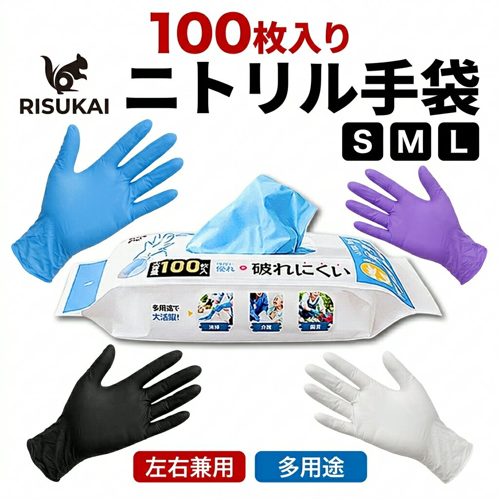 Rakuten - 10%OFF+新店10%OFF【水回りでも使い切り】ニトリル手袋 ぴったり 破れにくい 作業用 日用品 耐摩耗性 握りやすい 業務用 消耗品 耐油 手荒れ まとめ買い 交換しやすい てぶくろ 防水 水仕事 使い切り サッと交換 粉なし 滑り止め 油汚れ 使い捨て 頑丈 ニトリルグローブ 便利