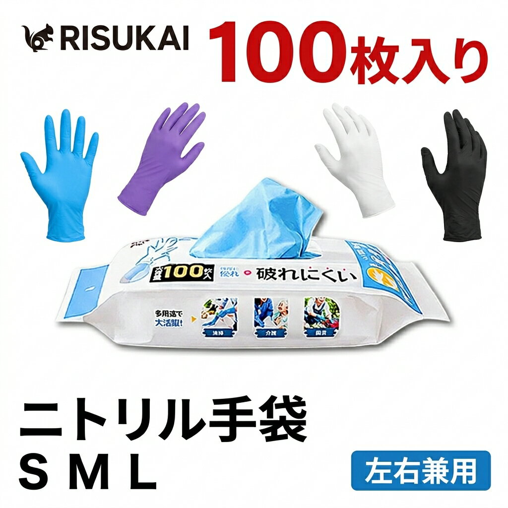 Rakuten - 10%OFF+新店10%OFF【手元でも使い切り】使い捨て手袋 パウダーフリー 耐油 消耗品 業務用 握りやすい 耐摩耗性 ニトリル 日用品 作業用 破れにくい 耐久 水回り 家庭用 フィット スマホ対応 水濡れ作業 家事 キッチン ぴったり 長時間使用 掃除用 ゴム手袋 握りやすい