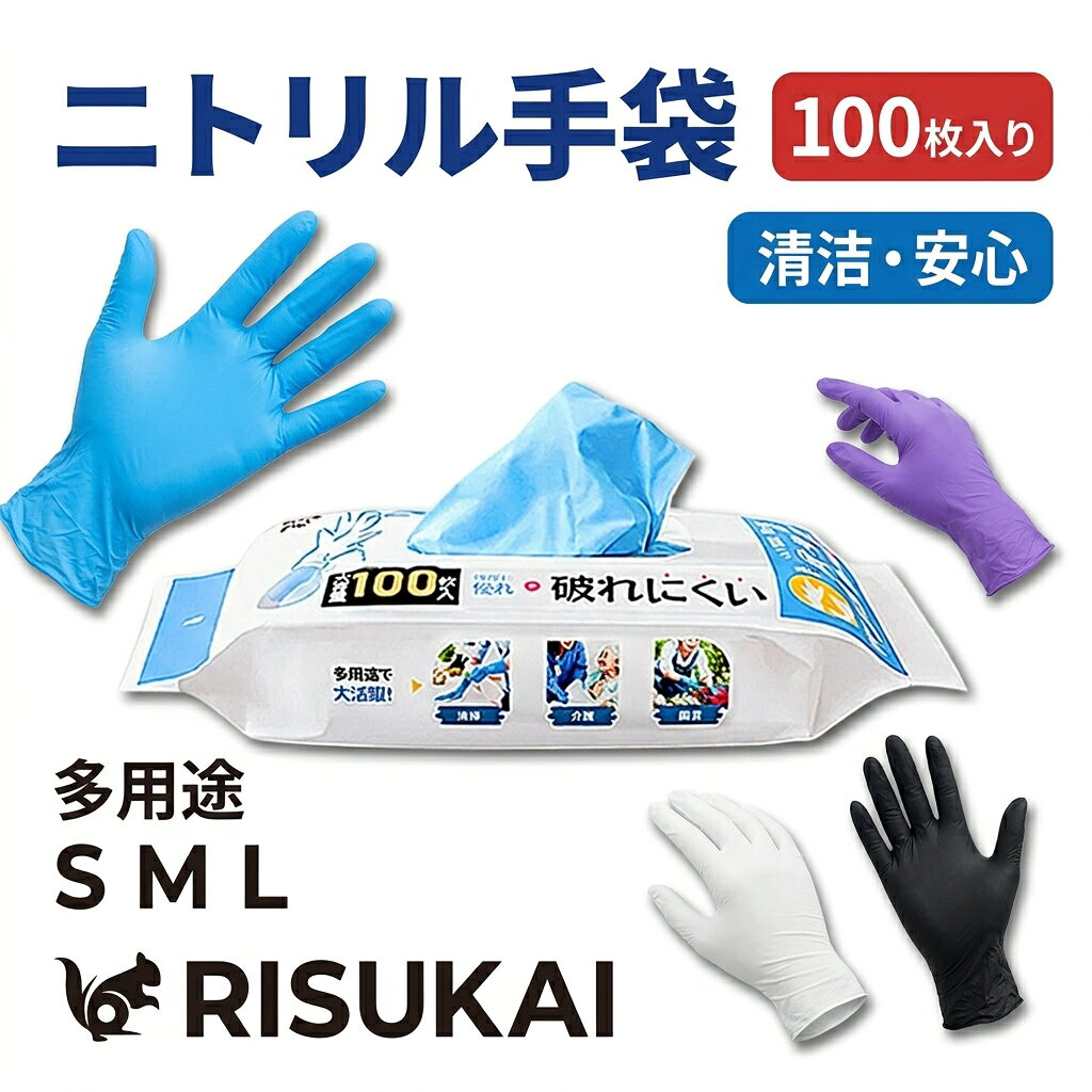 商品紹介 名称 使い捨てニトリル手袋 パウダーフリー 製品仕様 材質：ニトリルゴム サイズ：S, M, L 内容量：1袋（100枚入り） カラー ホワイト ブルー パープル ブラック 商品特徴 【強力防水・耐油設計】 特殊な防水加工と耐油性能を備え、油や水をしっかり弾きます。 工場、車のメンテナンスなど、液体や油が飛び散りやすい作業場でも、手を守りながら作業ができます。 【破れにくい耐久設計】 ニトリル素材を使用し、高い引っ張り強度と圧力耐性を実現。 摩擦や圧力のかかる作業でも破れにくく、長時間の使用でも安心して使えます。 【ムレずに作業効率アップ】 ムレを防ぎ、長時間使用しても快適な着け心地が続きます。 滑り止め加工が施され、手にぴったりフィットして滑りにくく、作業の精度も向上。 【左右兼用デザイン】 左右兼用デザインで、どちらの手でも使えるため、取り出してすぐに作業に取り掛かれます。 忙しい作業中でも、手袋を選ぶ手間なく、すぐに作業が始められます。 【使い捨て設計で安心】 使い捨て設計で、使用後は簡単に処分でき、衛生的に保つことができます。 長期間保管しても劣化せず、次回使用時にも新品のように清潔な状態で使えます。 主な用途 居酒屋 飲食店 キッチン 保育園 幼稚園 病院 作業 介護 デイサービス 清掃 旅館 水産 台所 厨房 介助 施設 老人ホーム 福祉 歯科 精密機械 精密機器 バイオ産業 農業 掃除 園芸 業務用 肌に優しい 手荒れ 予防 学校 介護施設 商業施設 接客 介護用 キッチン用 家庭用 検査用 衛生手袋 美容 理容 スマホ対応 作業手袋 洗車 美容師 作業用グローブ 使い捨て 作業用 福祉施設福祉 小学校 中学校 高校 大学 レジ 美容室 理容室 ペット トリミング 水場 お風呂 配送情報 【配送業者】 ヤマト運輸（ネコポス・宅急便） 注意事項 ※使用上の注意事項 ・体質によっては、かゆみ、かぶれ、発疹等を引き起こすことがあります。異常を感じた場合は、使用を中止してください。 ・薬品や溶剤によって変質する可能性があるため、使用前に確認してください。 ・ニトリルゴムは酸に弱いため、酸を多く含む食品には使用しないでください。 ・熱い物には触れないでください。触れると火傷の原因になります。 ・爪先や刃物、尖った物で傷つけないようご注意ください。破れの原因になります。 ・感電の恐れがありますので、電流に触れないでください。 ・火元や熱源の近くに置かないでください。燃えたり、変形したりする恐れがあります。 ・無理な装着や過度な力を加えると破損する恐れがあります。 ・植物油や灯油などの油類がついた場合は、早めに洗い流してください。 ※保管方法 ●直射日光を避け、涼しく乾燥した場所で保管してください。保管条件によっては、変色や退色することがあります。 ●開封後はなるべく早くご使用ください。 ■関連キーワード ニトリル手袋 ゴム手袋 左右兼用 ニトリル ニトリル手袋 白 粉なし 粉無し ニトリル手袋 パウダーフリー手袋 使い捨て ニトリル手袋 100枚 1000枚 ニトリル手袋 まとめ買い ニトリルゴム手袋 100枚 ゴム手袋 使い捨て ニトリルゴム手袋 エステー ニトリルゴム手袋 ニトリルゴム手袋s ニトリルゴム手袋m ニトリルゴム手袋l ニトリル手袋ニトリル手袋s ニトリル手袋m ニトリル手袋L ニトリル手袋 パウダーフリー 食品衛生法適合 ニトリル手袋 1000枚 ニトリル手袋 ラテックスフリー ニトリルグローブ ニトリルグローブ 黒 ニトリルグローブs ニトリルグローブS ニトリルグローブm ニトリルグローブL ニトリル手袋 手袋 ゴム手袋 キッチン ゴム手袋 使い捨て ゴム手袋 作業用 作業 介護 デイサービス 清掃 介助 施設 老人ホーム 福祉 歯科 農業 清掃 掃除 園芸 使い捨て ニトリル手袋 白 ニトリルグローブ 黒 使い捨て手袋 ニトリル手袋ホワイト ニトリル手袋黒 ニトリル手袋 ブラック 手荒れ 予防 学校 介護施設 商業施設 接客 ビニール手袋 使い捨て手袋トリル 手袋 ニトリル手袋 Sサイズ 100枚入り ニトリル手袋 ブラック ニトリルゴム手袋 黒 ニトリル 手袋 ニトリルグローブ ホワイト ゴム手袋 黒 にとりるてぶくろ 手袋 作業用手袋 手袋 保湿 手袋 防水 白手袋 ニトリル手袋 パウダーフリー Mサイズ 100枚 ニトリル 手袋 Lサイズ ニトリルグローブ 歯科 手袋 送料無料 作業手袋 スマホ対応 ゴム手袋 使い捨て グローブ ニトリル手袋 サイズ 使い捨てグローブ エステー ニトリル 手袋 ゴム手袋 左右兼用 作業グローブ 作業手袋 ニトリル パウダーフリー メーカー希望小売価格はメーカーサイトに基づいて掲載しています メーカー希望小売価格はメーカーサイトに基づいて掲載しています メーカー希望小売価格はメーカーサイトに基づいて掲載しています