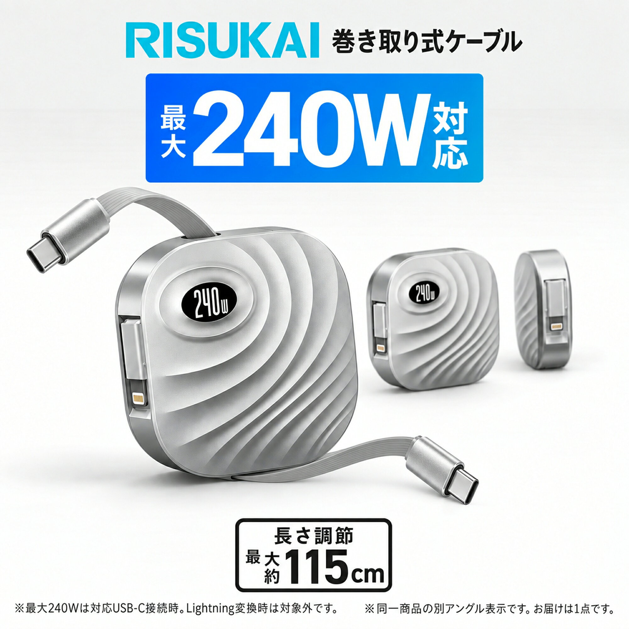 【外仕事の机に合わせる】 リール式充電ケーブル USB Type-C同士の接続 C-C給電最大240W 手元に置く予備用 USB-Cノートパソコン用 付属アダプタでLightning接続 両側同時に引き出す構造 携帯用 絡まりにくいコード iPhone18Pro Power Delivery対応 iPhone 18 Pro Max kiraringiftbox-10001864 きらりんギフトボックス パッケージ画像