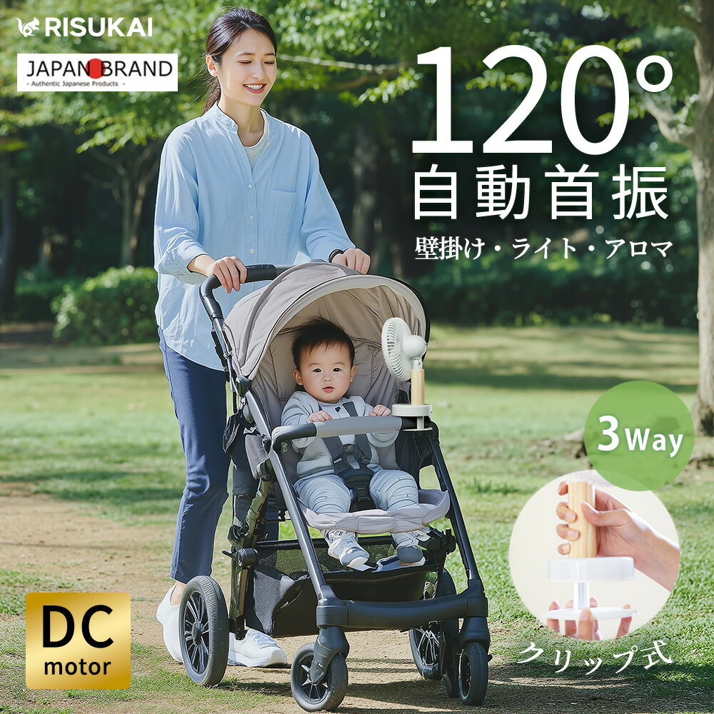 Rakuten - 10%OFF+新店10%OFF★アロマブリーズファンを卓上で使う★小型 壁掛け ファン クリップ 扇風機 4段階風量調節 サーキュレーター 自動振り 静音 高性能 扇風機 アロマ 持ち運びやすい 壁掛け 照明機能付き Type-C 軽量設計 省スペース 洗える 取り外し クリップ扇風機