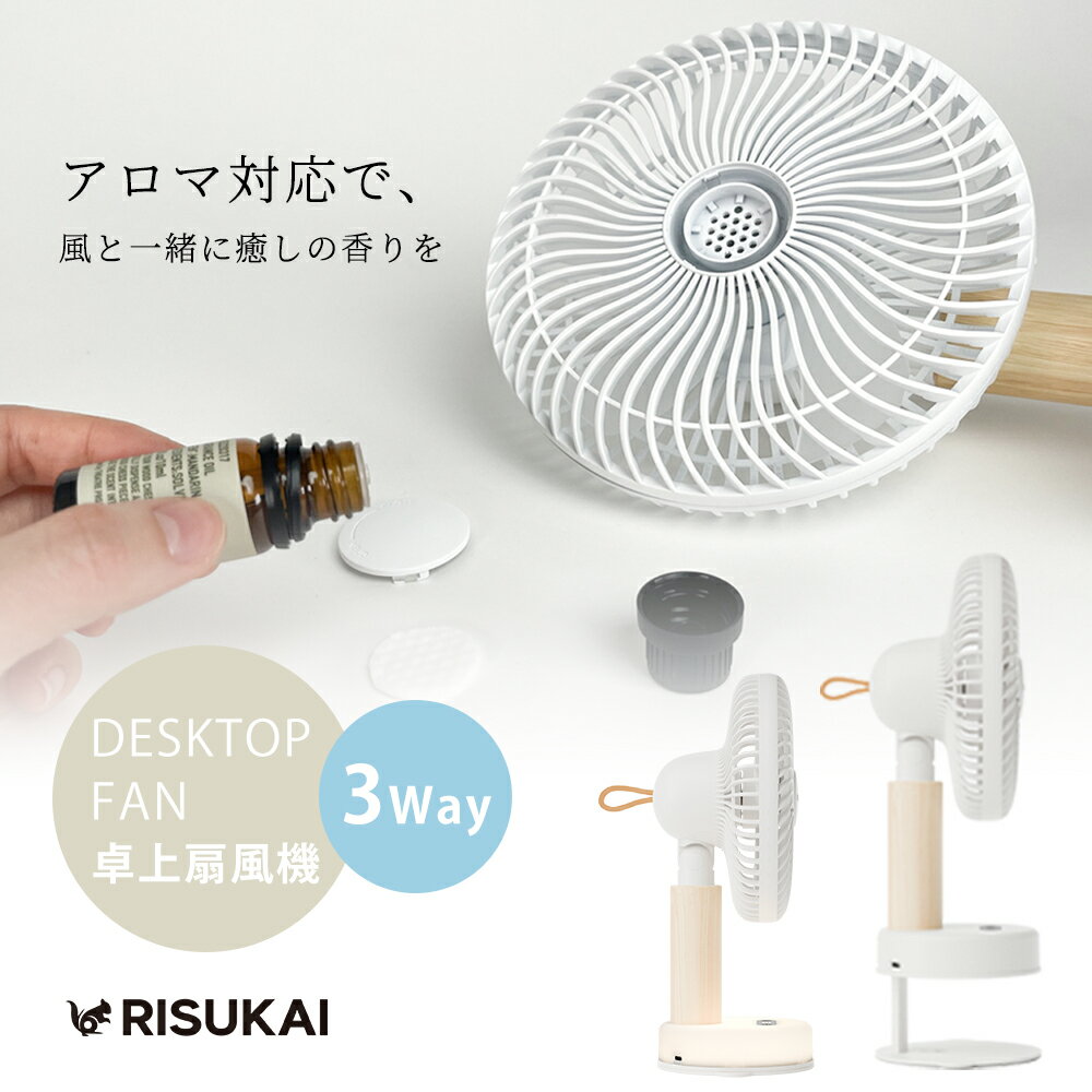 Rakuten - 10%OFF+新店10%OFF★寝室にも置きやすい★静音ファン 首振り 自動振り 省スペース 角度調節 キッチン 持ち運びやすい デスク アロマ対応 寝室 4段階風量調節 卓上扇風機 壁掛けファン クリップ扇風機 小型ファン 送風機 小型 静音 扇風機 クリップ 照明機能付き