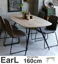 【クーポン で1000円OFF 14日19時〜21日10時】 ダイニングテーブル EarL(アール) 楕円形 160cm 160 4人用 4人 ダイニングテーブルト 食卓 テーブル 新生活